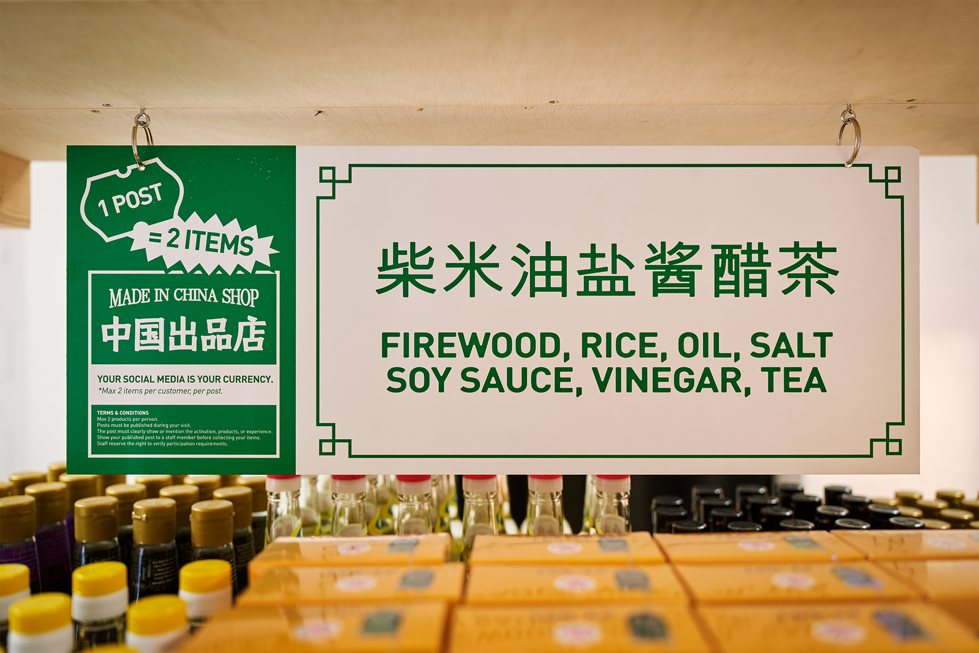 MIC-SHOP_0025_WM_POP-UP_Made_In_China_074_JUN2026.png