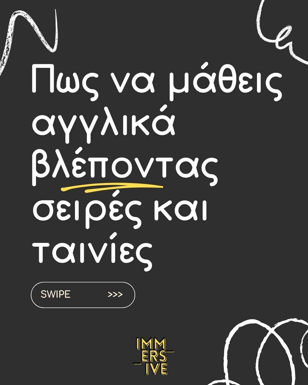 🎬 Lights, camera, English! 🍿Έ&nu;&alpha;&sigmaf; &alpha;&pi;&omicron; &tau;&omicron;&upsilon;&sigmaf; &kappa;&alpha;&lambda;ύ&tau;&epsilon;&rho;&omicron;&upsilon;&sigmaf; &tau;&rho;ό&pi;&omicron;&upsilon; &nu;&alpha; &mu;ά&theta;&epsilon;&iota;&sig