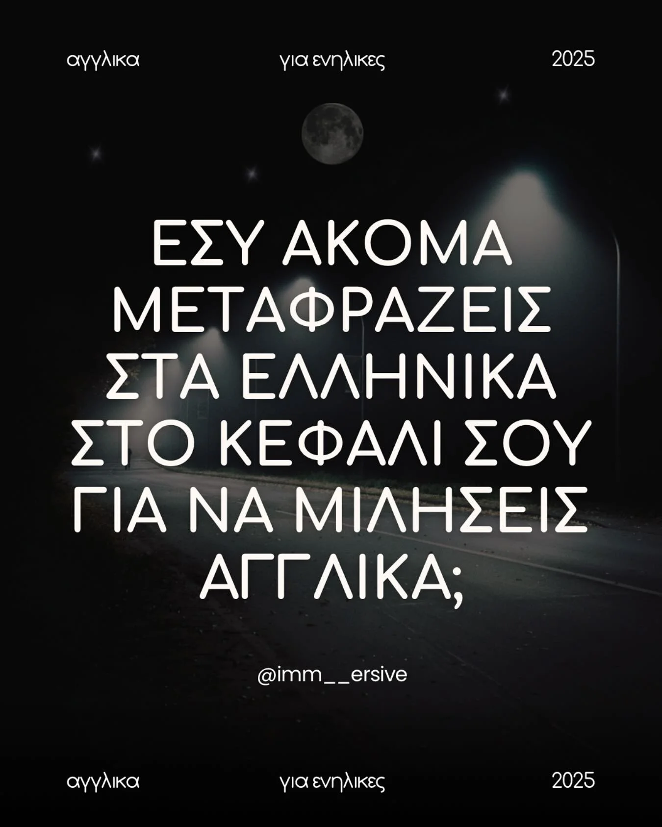✨ &Alpha;&nu; &nu;&alpha;&iota;&hellip; &chi;ά&nu;&epsilon;&iota;&sigmaf; &chi;&rho;ό&nu;&omicron;, &alpha;&upsilon;&tau;&omicron;&pi;&epsilon;&pi;&omicron;ί&theta;&eta;&sigma;&eta; &kappa;&alpha;&iota; &phi;&upsilon;&sigma;&iota;&kappa;ό&tau;&eta;&t