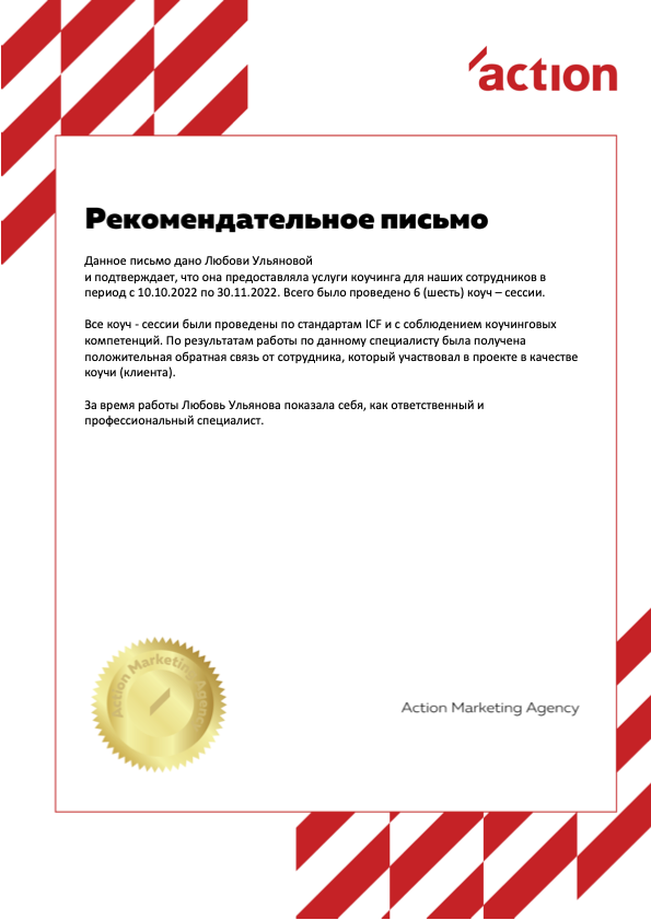 Любовь Ульянова.png