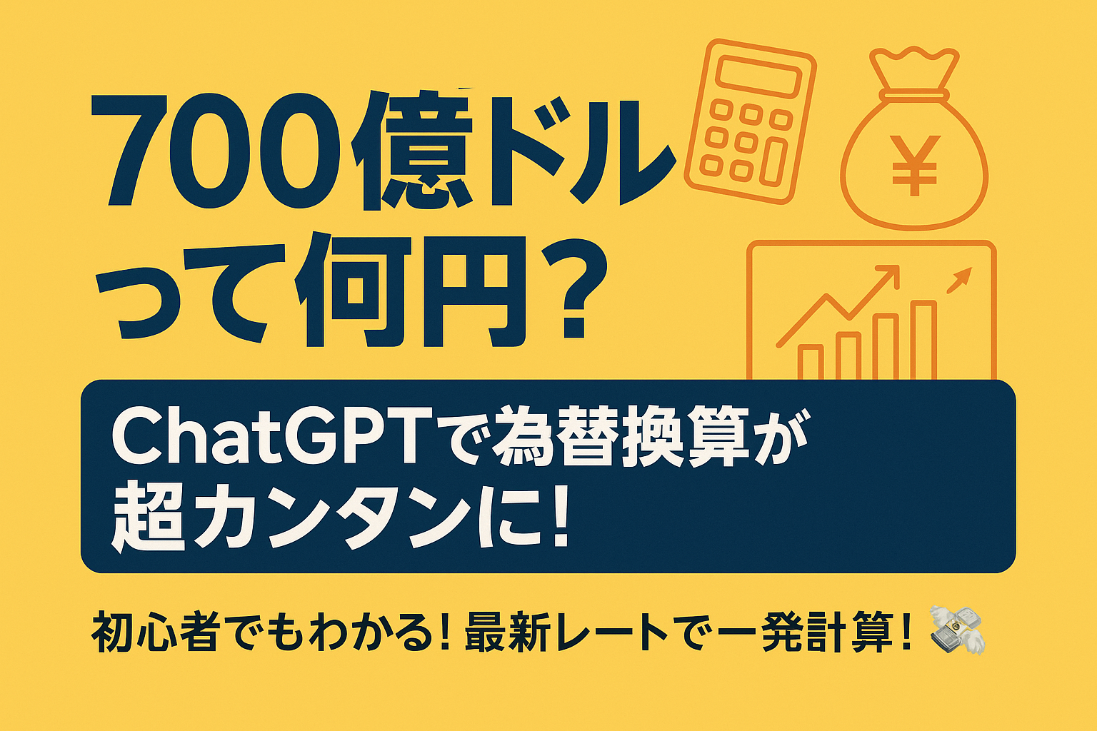 ほぼテク8月24日 支出データから見える!ChatGPTでライフスタイルを整える新習慣