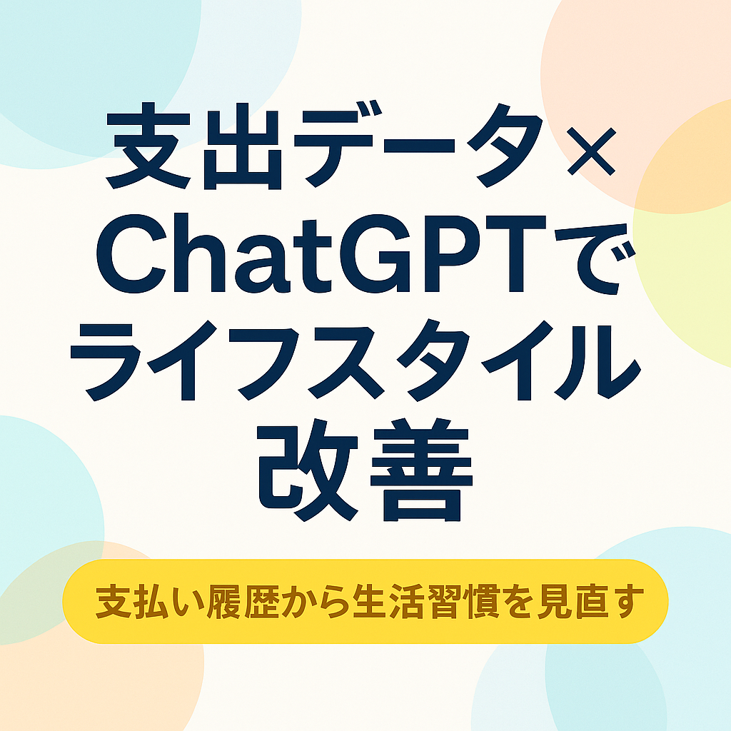 ほぼテク8月23日 700億ドルって何円?ChatGPTで為替換算するプロンプトの力とは