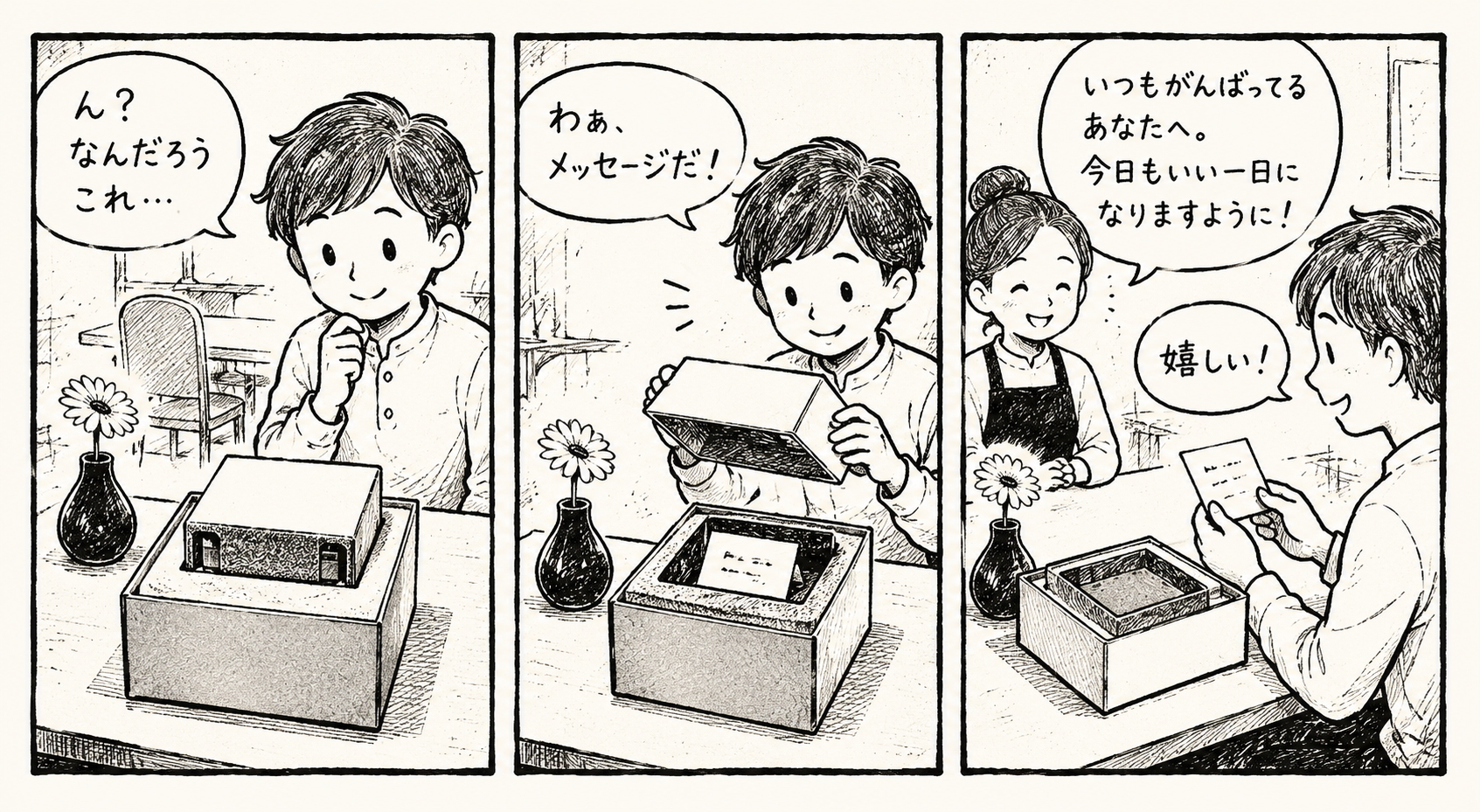 ほぼテク5月11日 【ChatGPT活用術】AIで“心が動くレトロ漫画”を自動生成！？初心者でもできる4コマプロンプトが凄すぎた