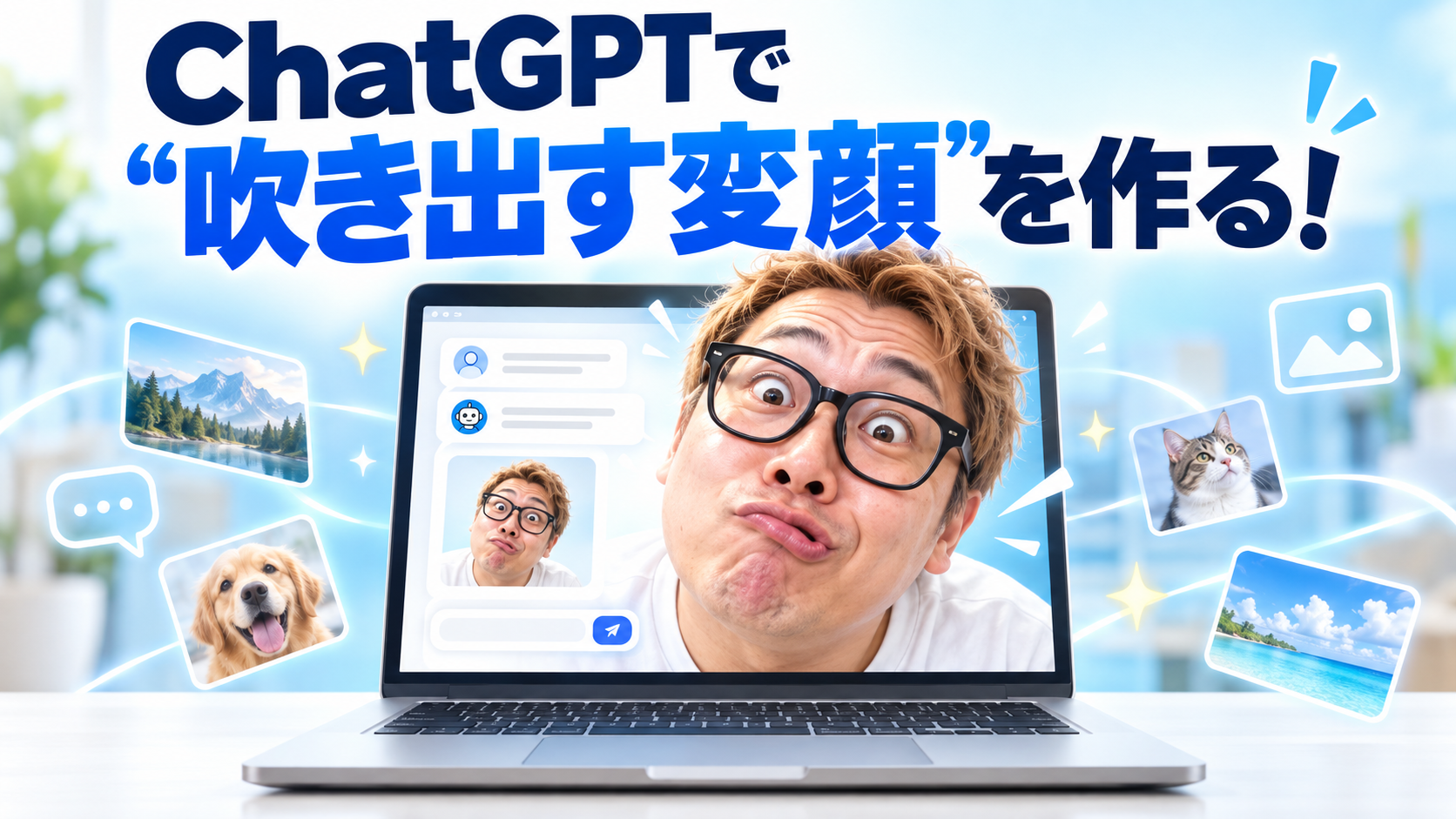 ほぼテク9月6日ChatGPTで変顔ポートレートを作るプロンプト術｜笑える表情を高精細に描く画像生成のコツ
