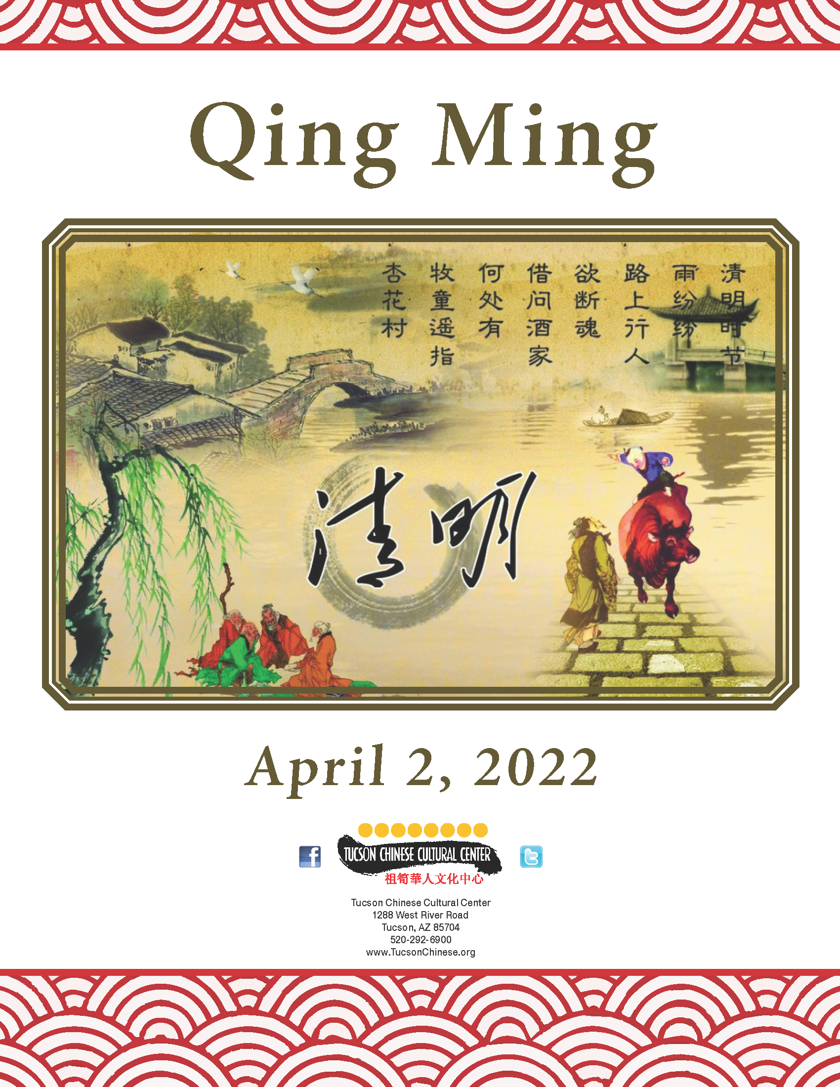 TCCC_ChingMing_Booklet_2022 - 3.28.22 0407_Page_01.png