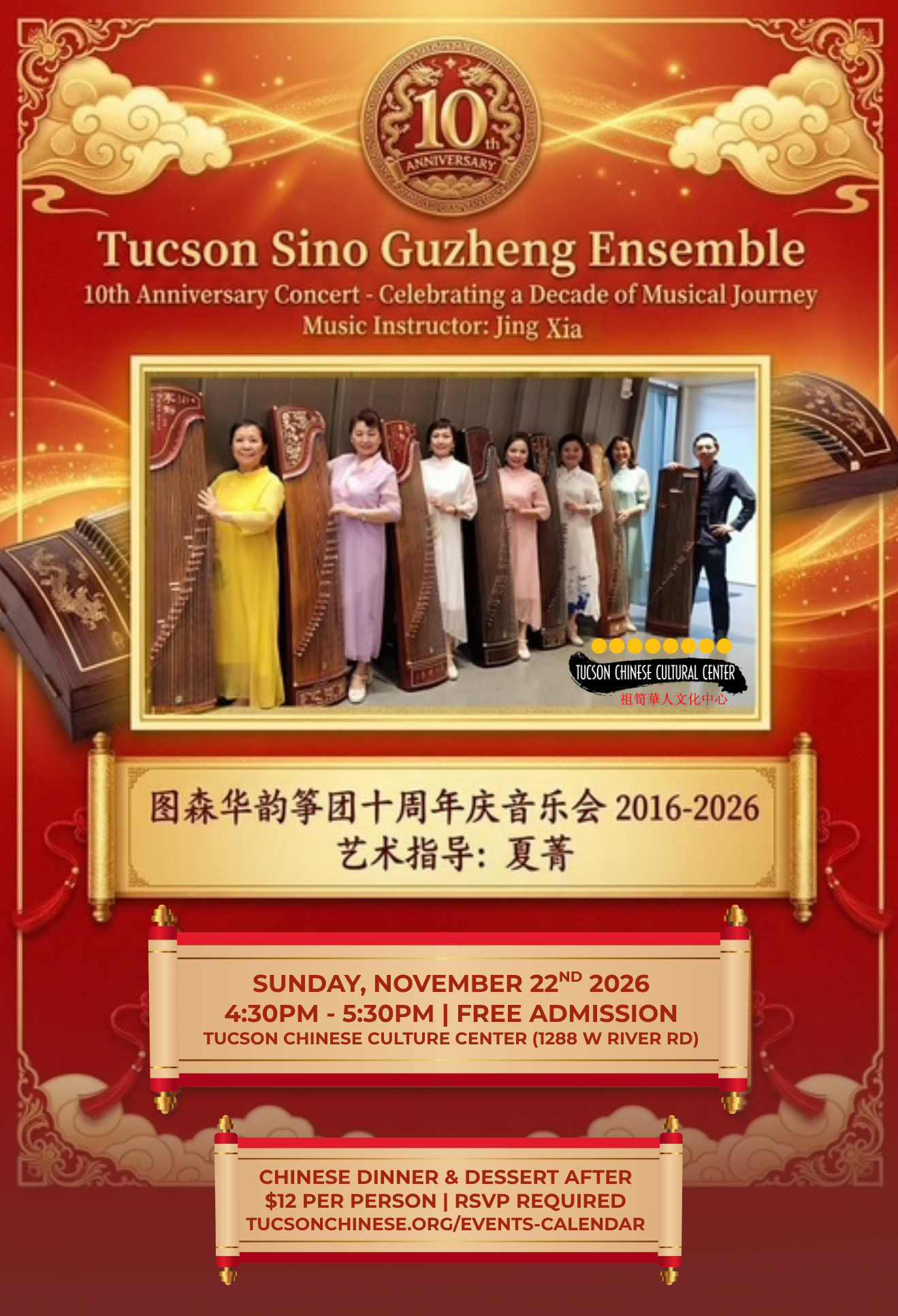 Sino Guzheng Ensemble Concert &amp; Dinner