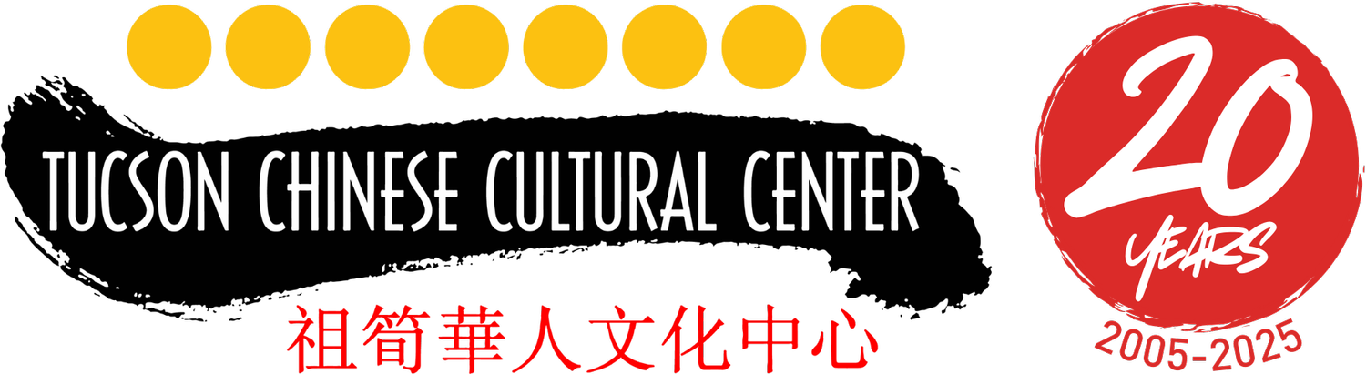 Tucson Chinese Cultural Center 