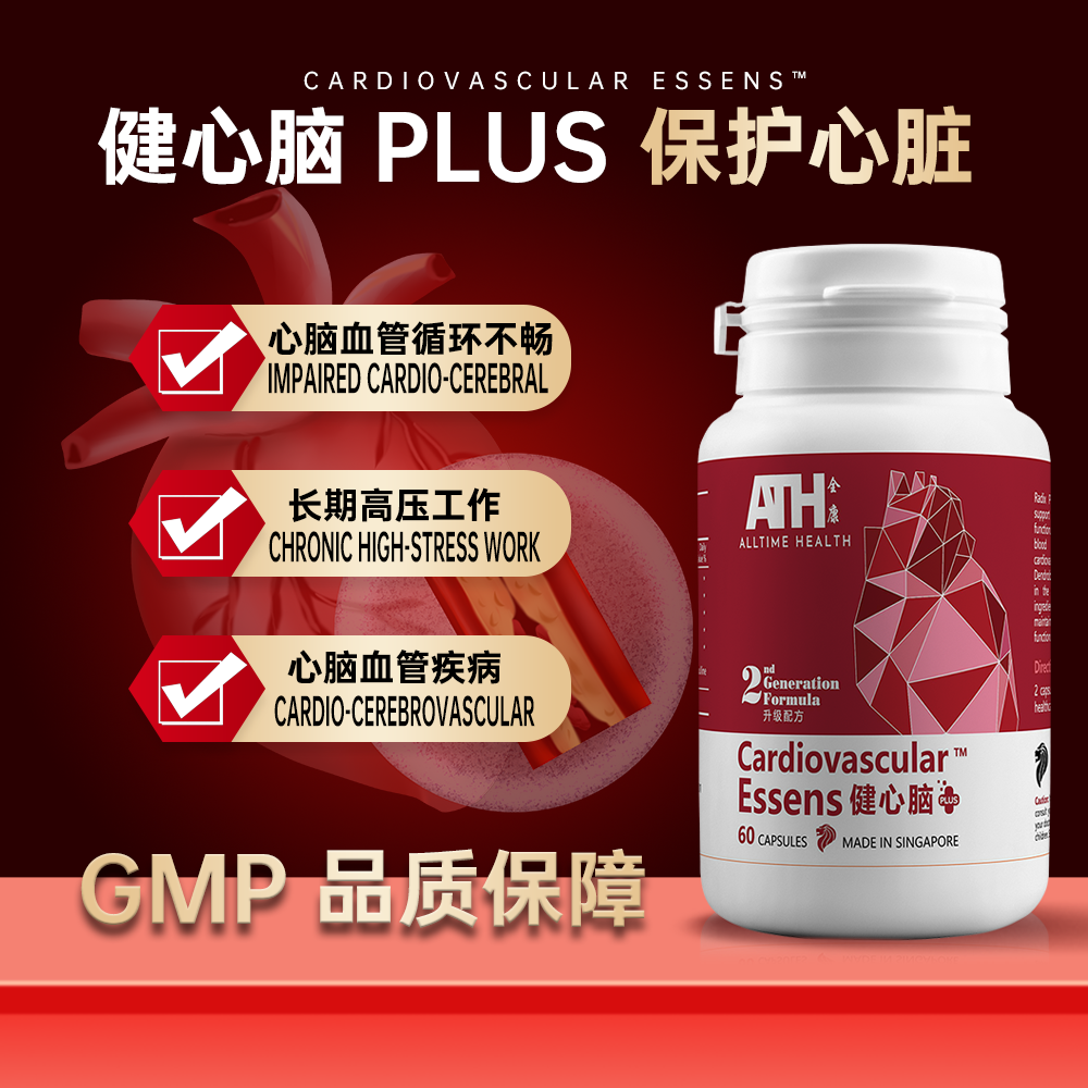 Our Products 我们的产品— Alltime Health Pte. Ltd.