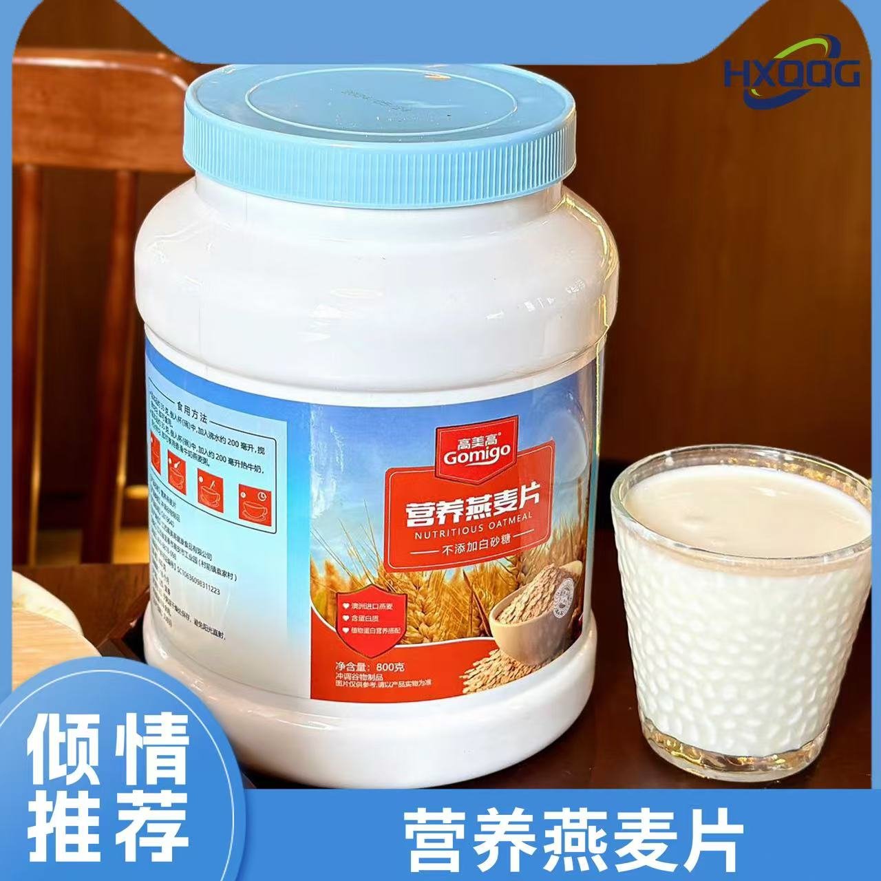 营养燕麦片 Nutritive Oatmeal