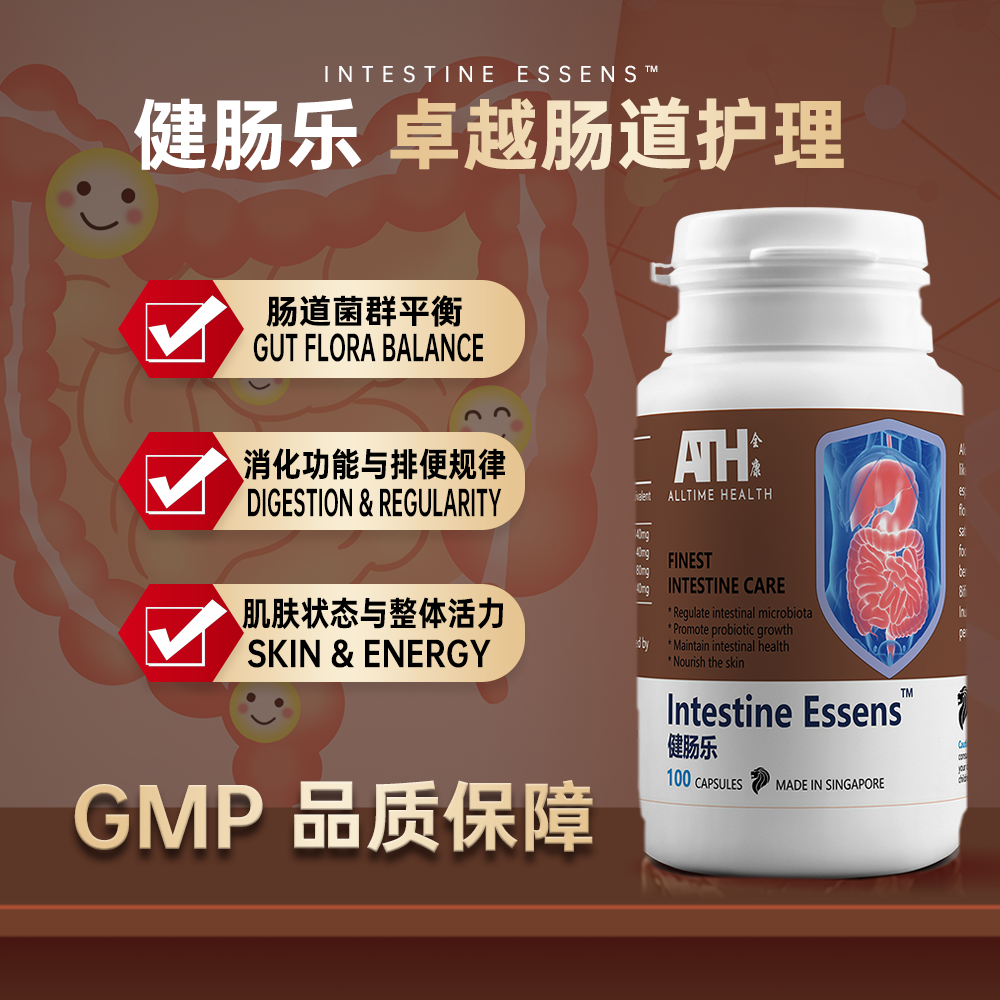Our Products 我们的产品— Alltime Health Pte. Ltd.
