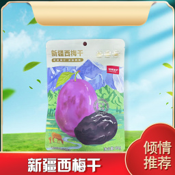 新疆西梅干Xinjiang Dried Prunes(4袋packs)