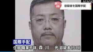 Nobuharu Minato AKA Shinji Minato Now.jpg
