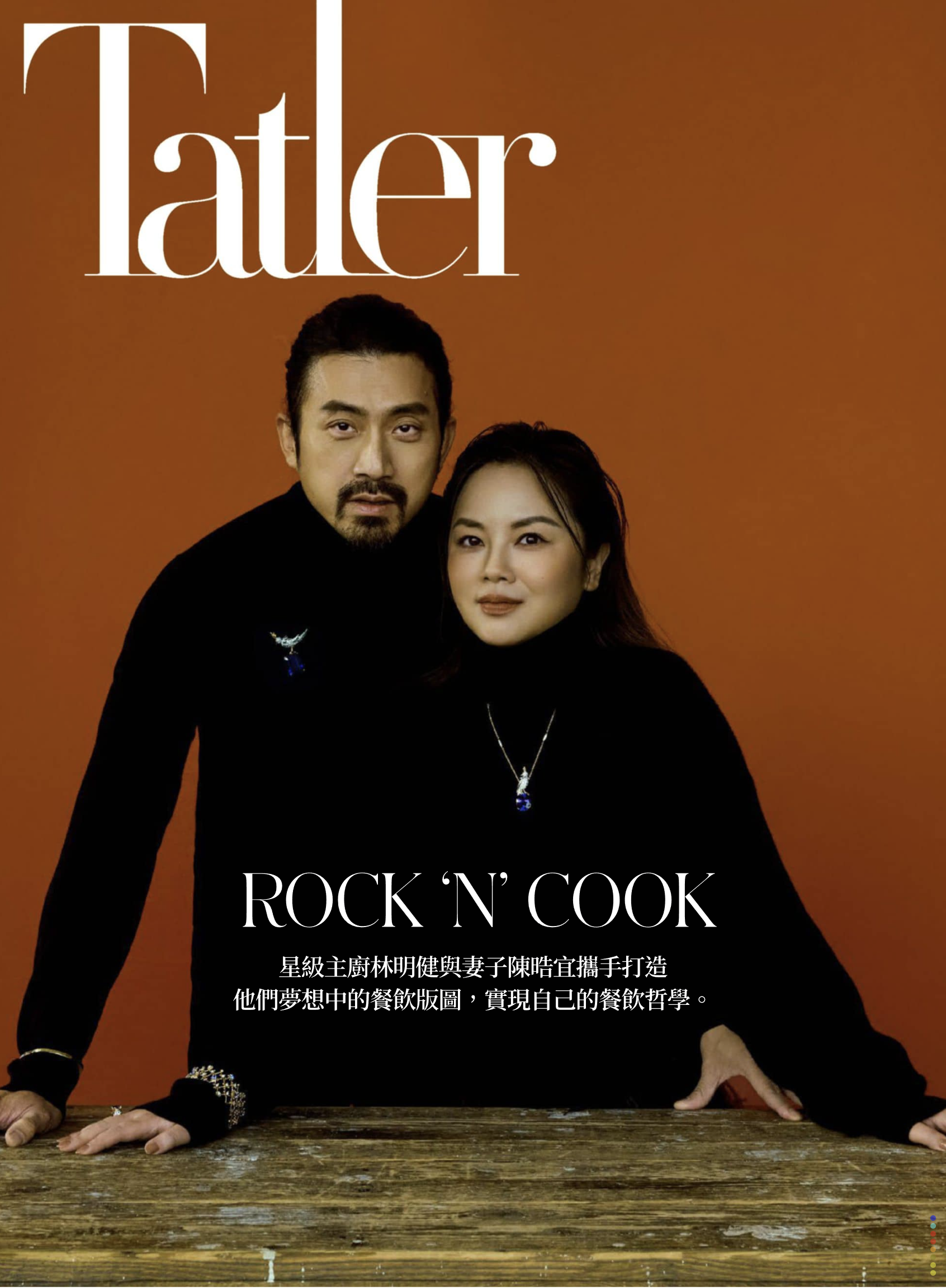Tatler Taiwan_February 2025_Cover.png