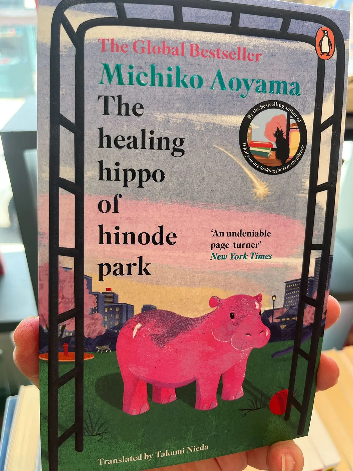 The Healing Hippo of Hinode Park by Michiko Aoyama