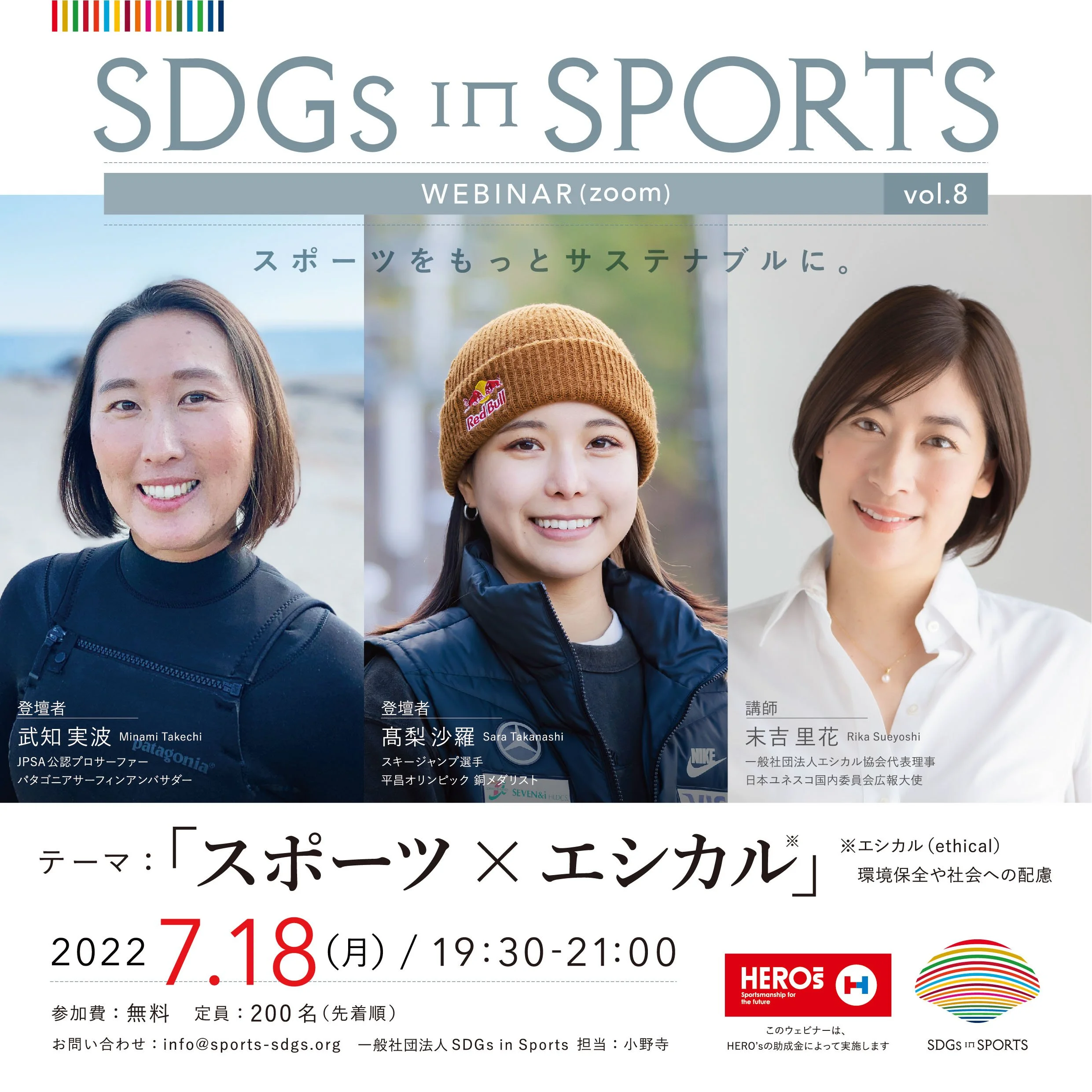 次回勉強会ウェビナーのお知らせ