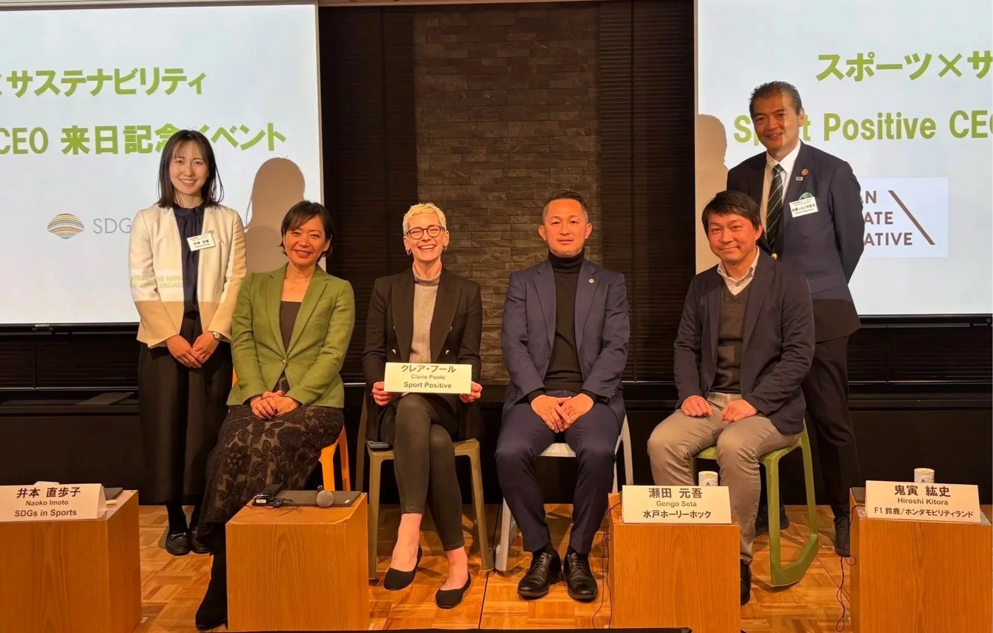 【資料・動画公開】スポーツ×サステナビリティ― Sport Positive CEO来日記念イベント