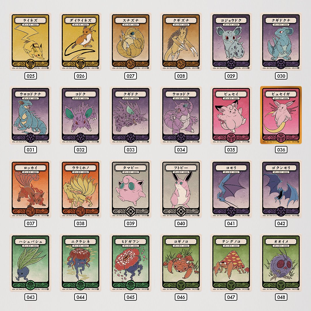 pokai gaku pokemon cards Any other Pokai Gaku collectors?