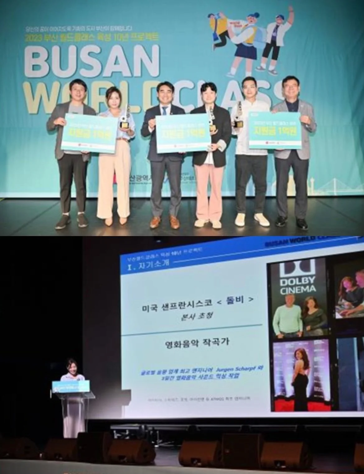 23년 월드클래스 선정당시 사진 (출처 외부).jpg