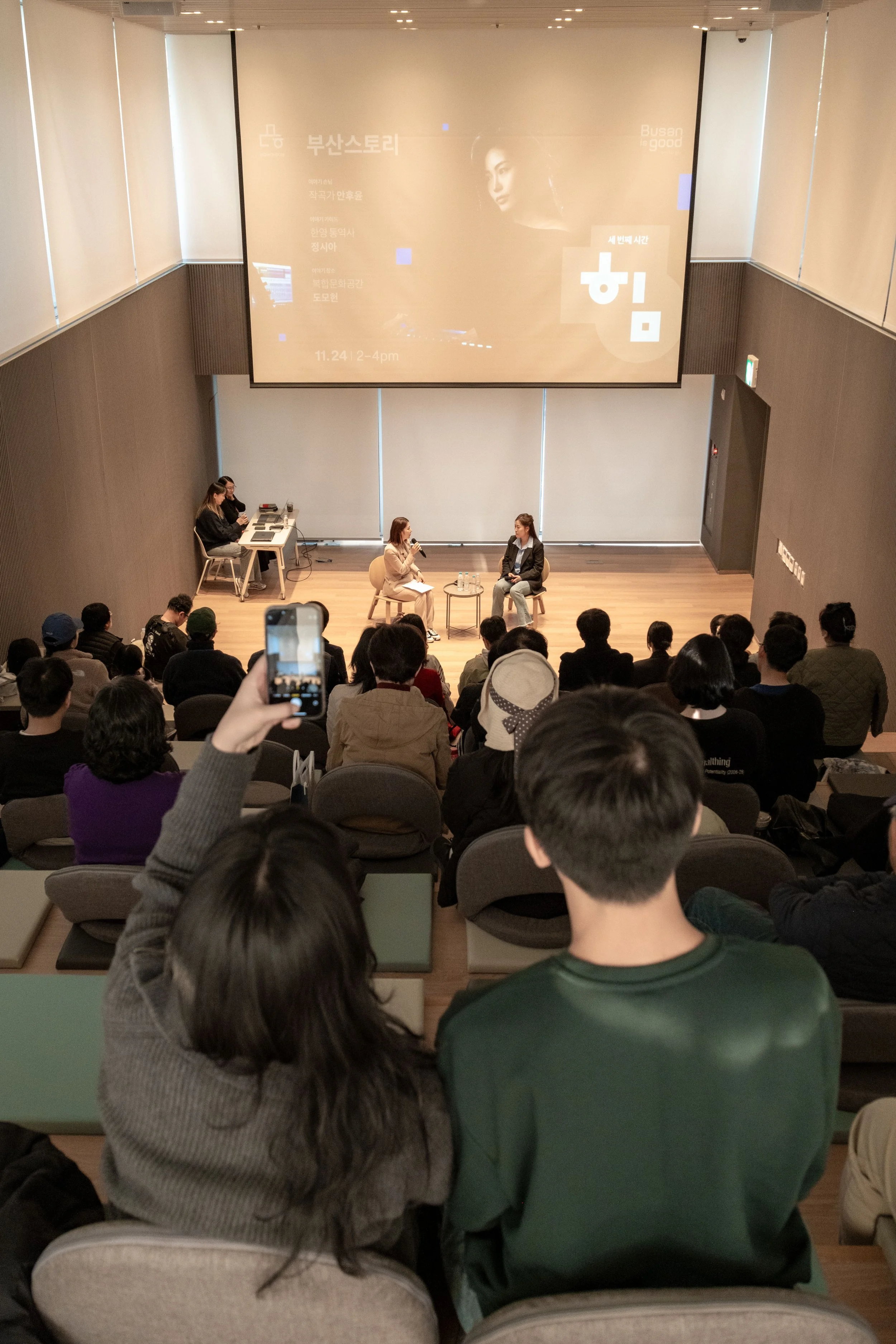 24년 부산 도모헌 (부산의 힘) 시민 강연 청년5.JPG