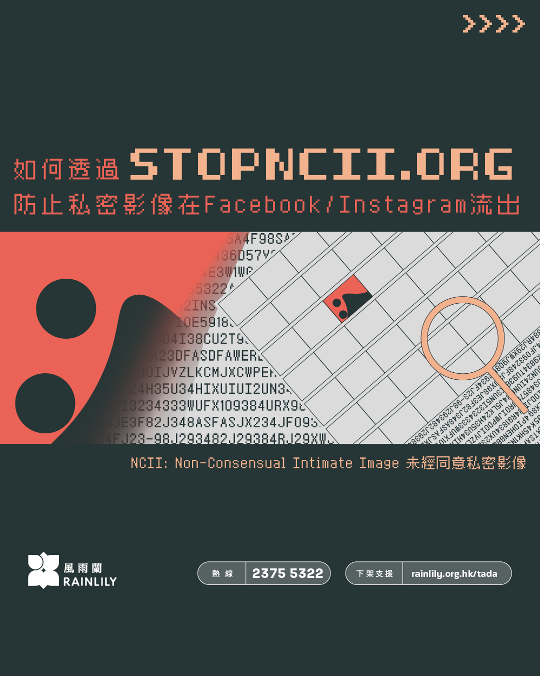 STOPNCII-c1.png