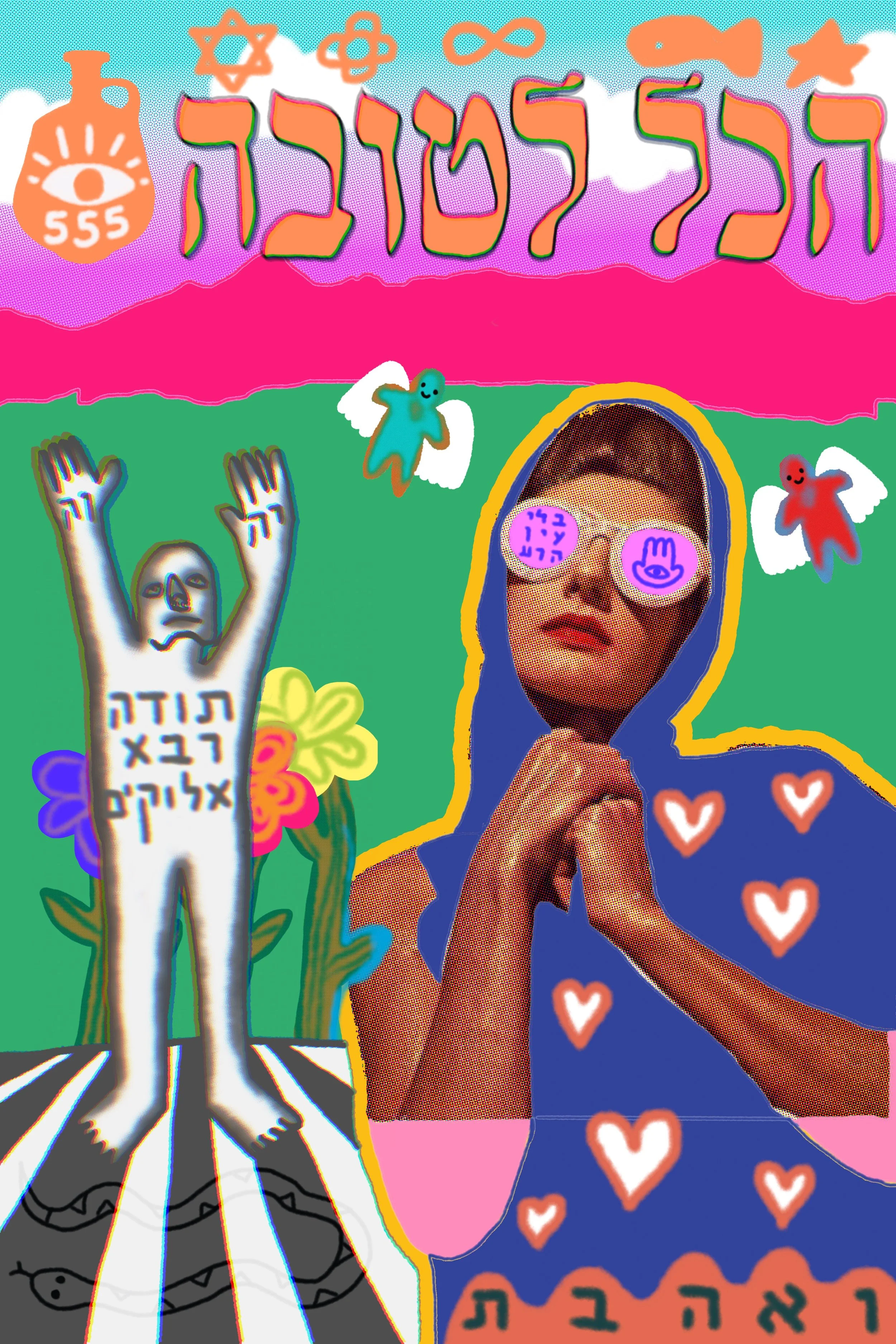 Ezra_Baderman2.jpg