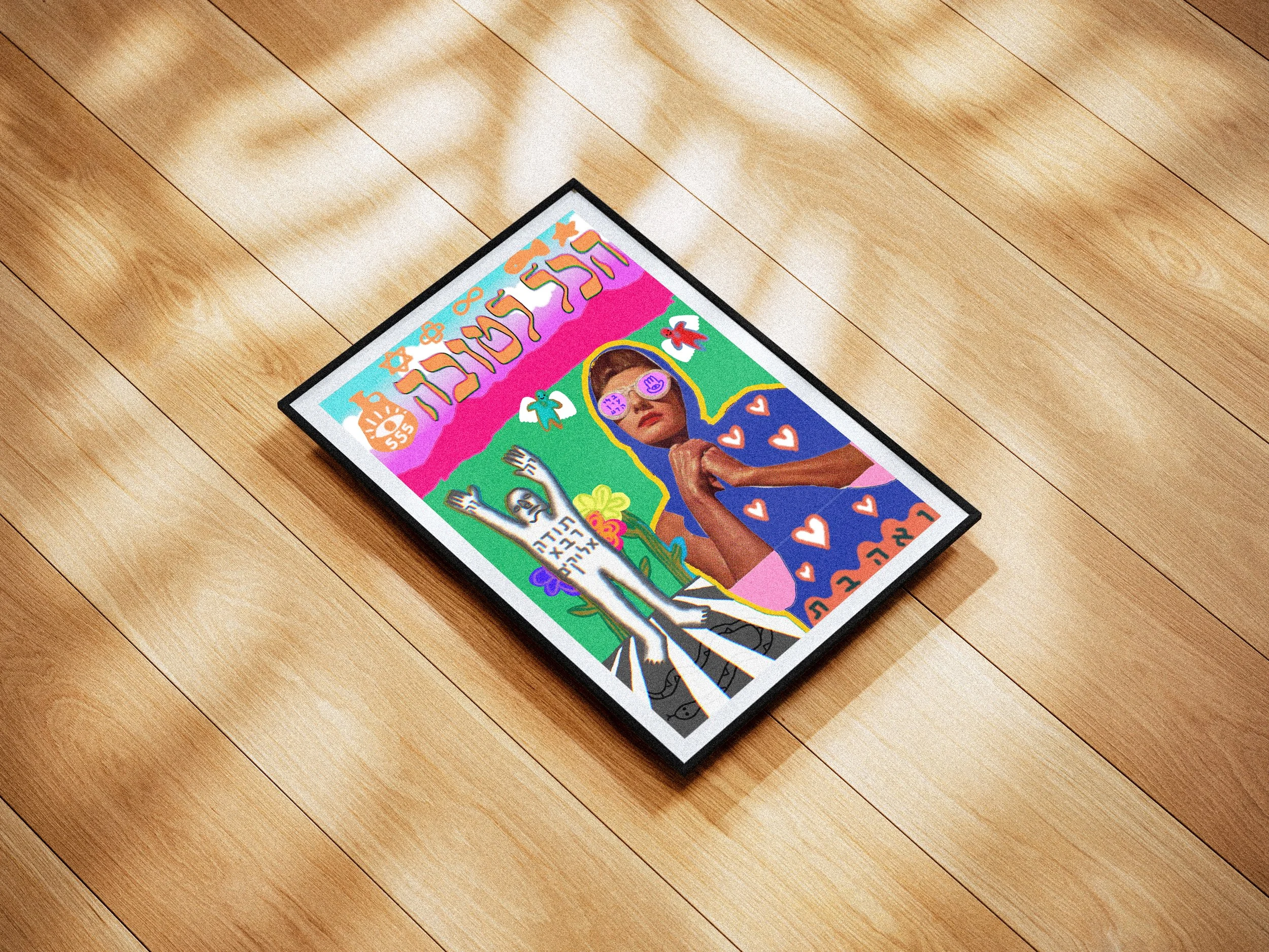 Hakol Letovah Print by Ezra Baderman