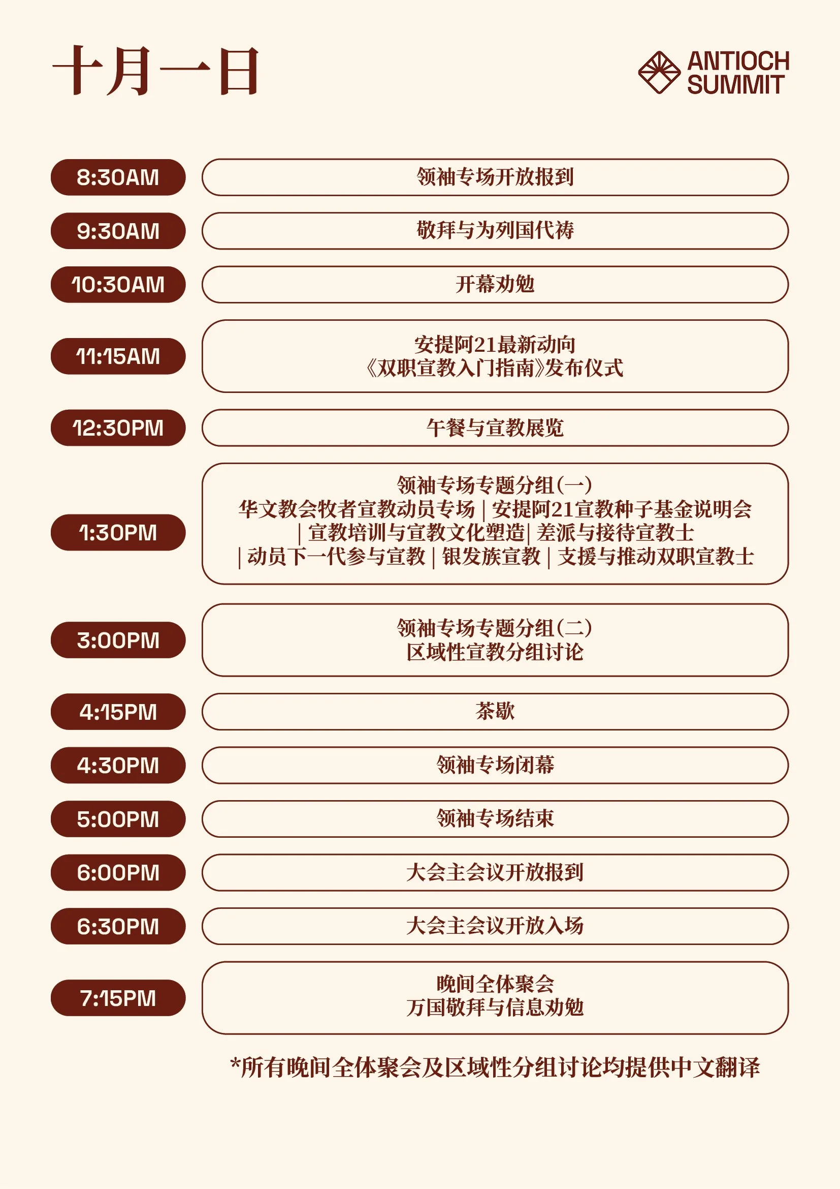 2026_A21Summit_Oct1SC_R3.jpg