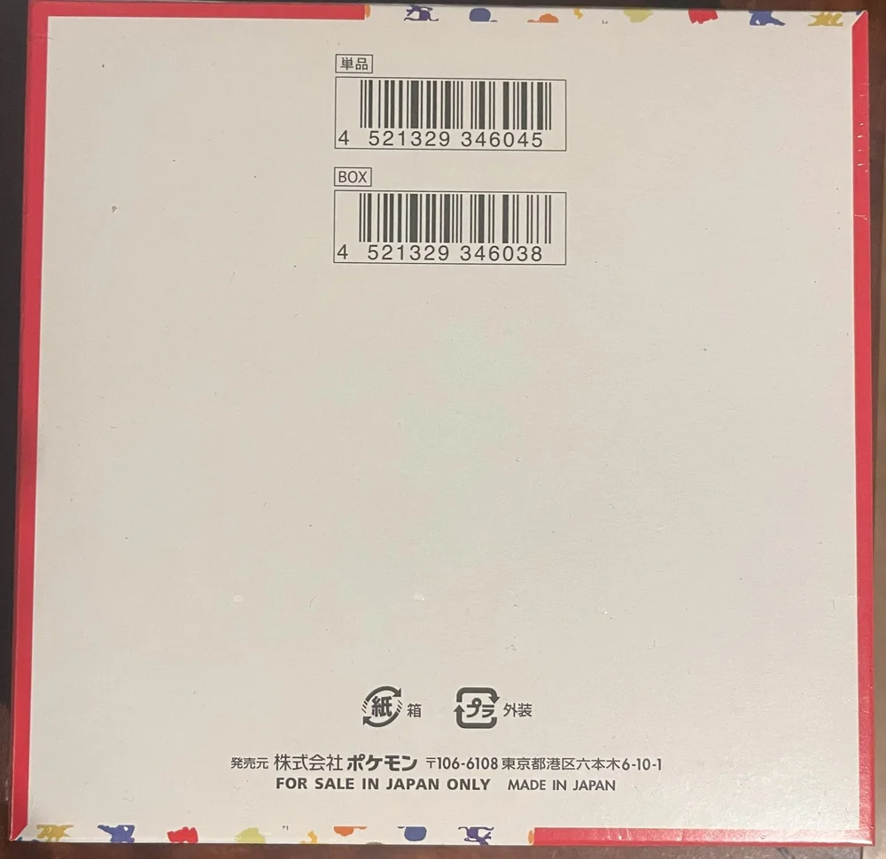 how to pre order pokemon booster boxes 151 Japanese Binder With Packs – Tofu's Trading main image 0