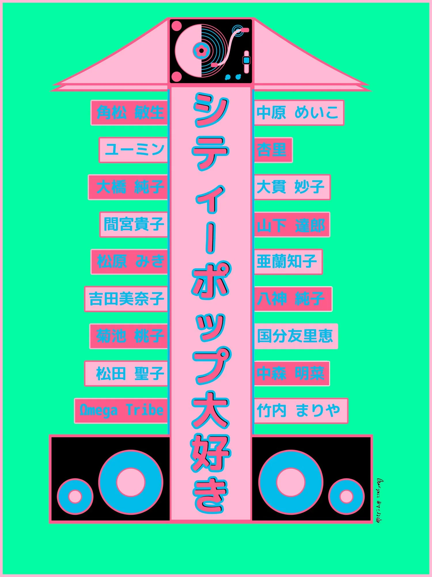 Remember Summer Days Variant