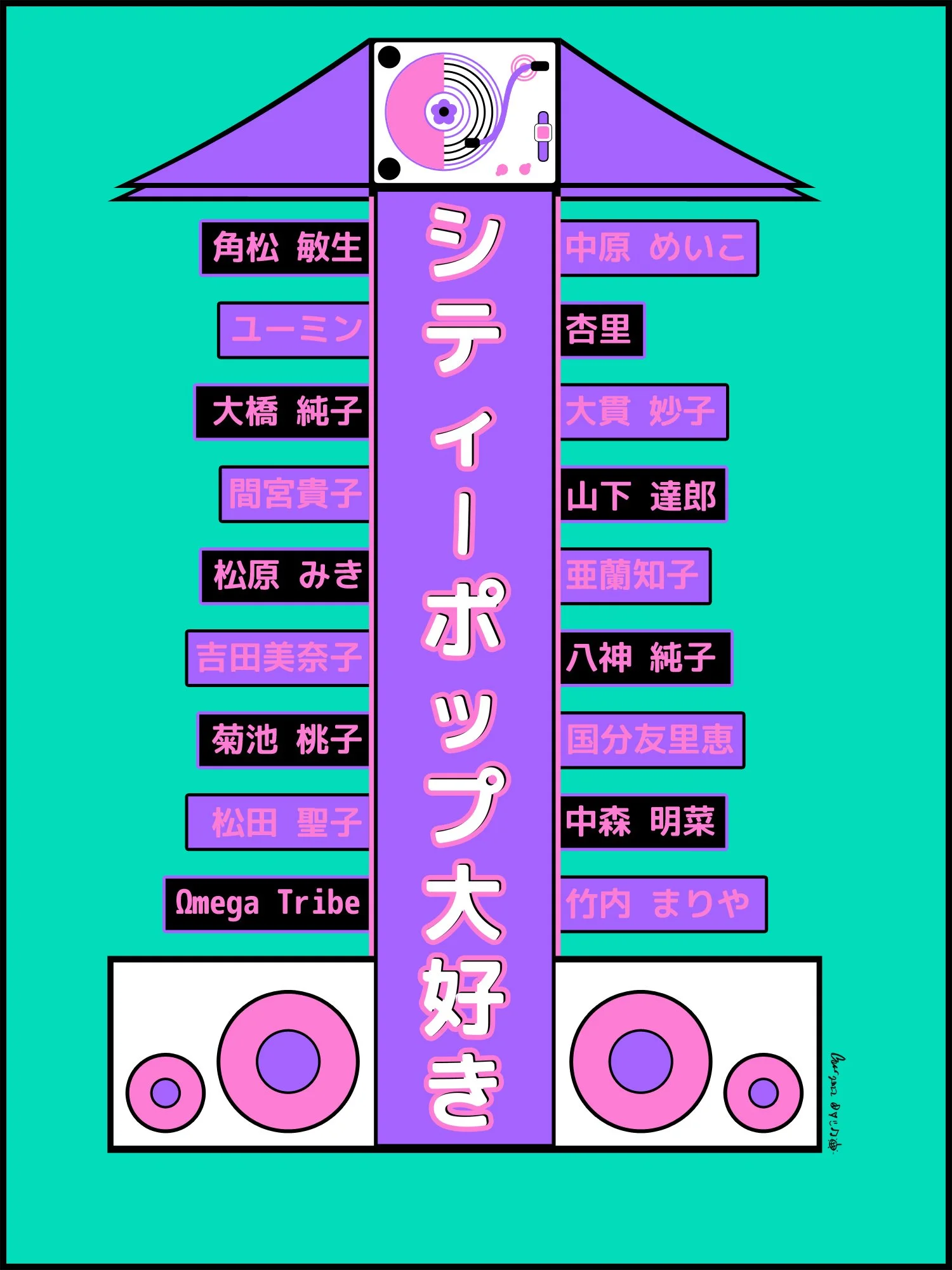 Mystical Composer Variant