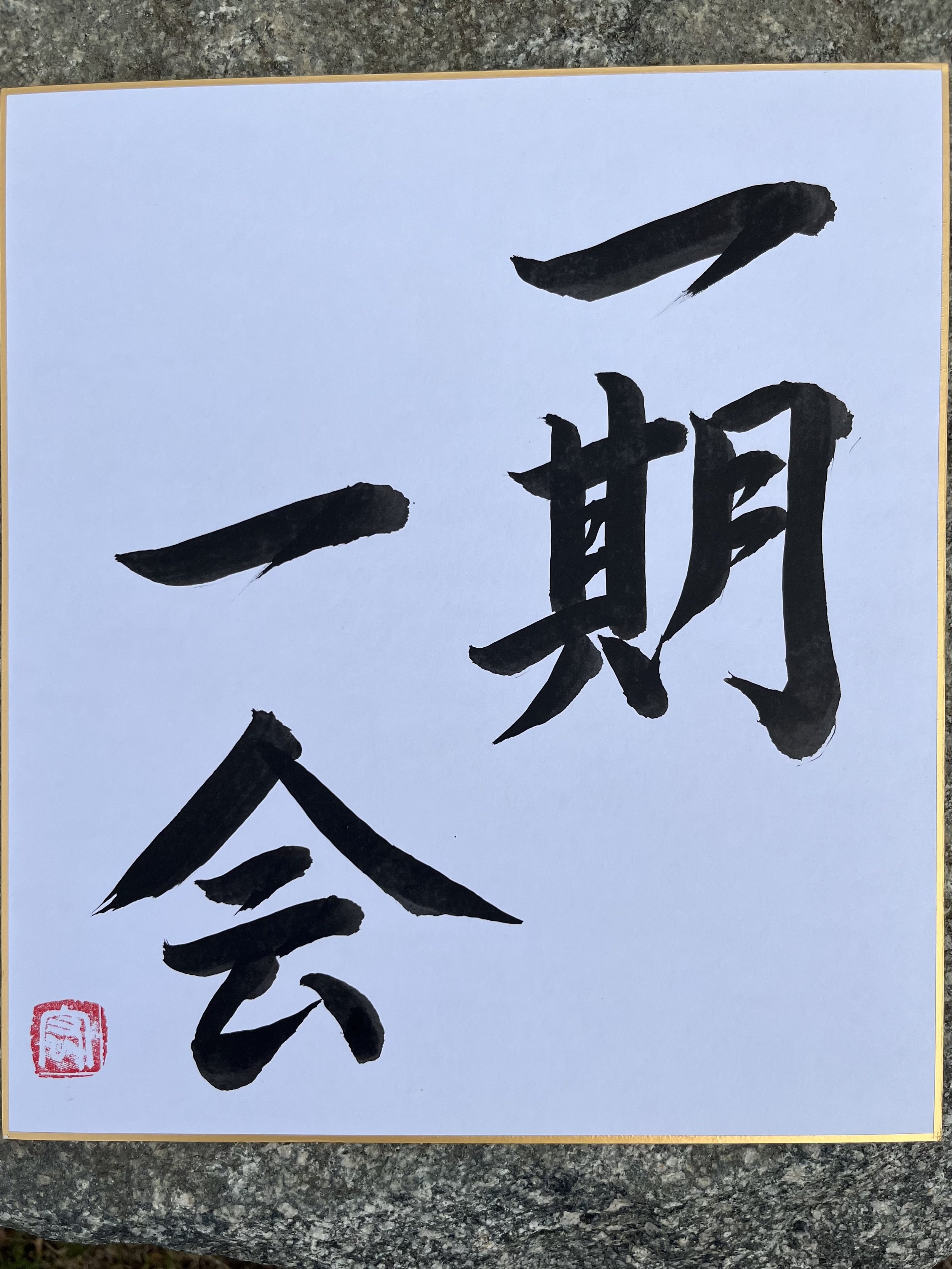 Finding Buddhism in Shodo (Japanese Calligraphy)