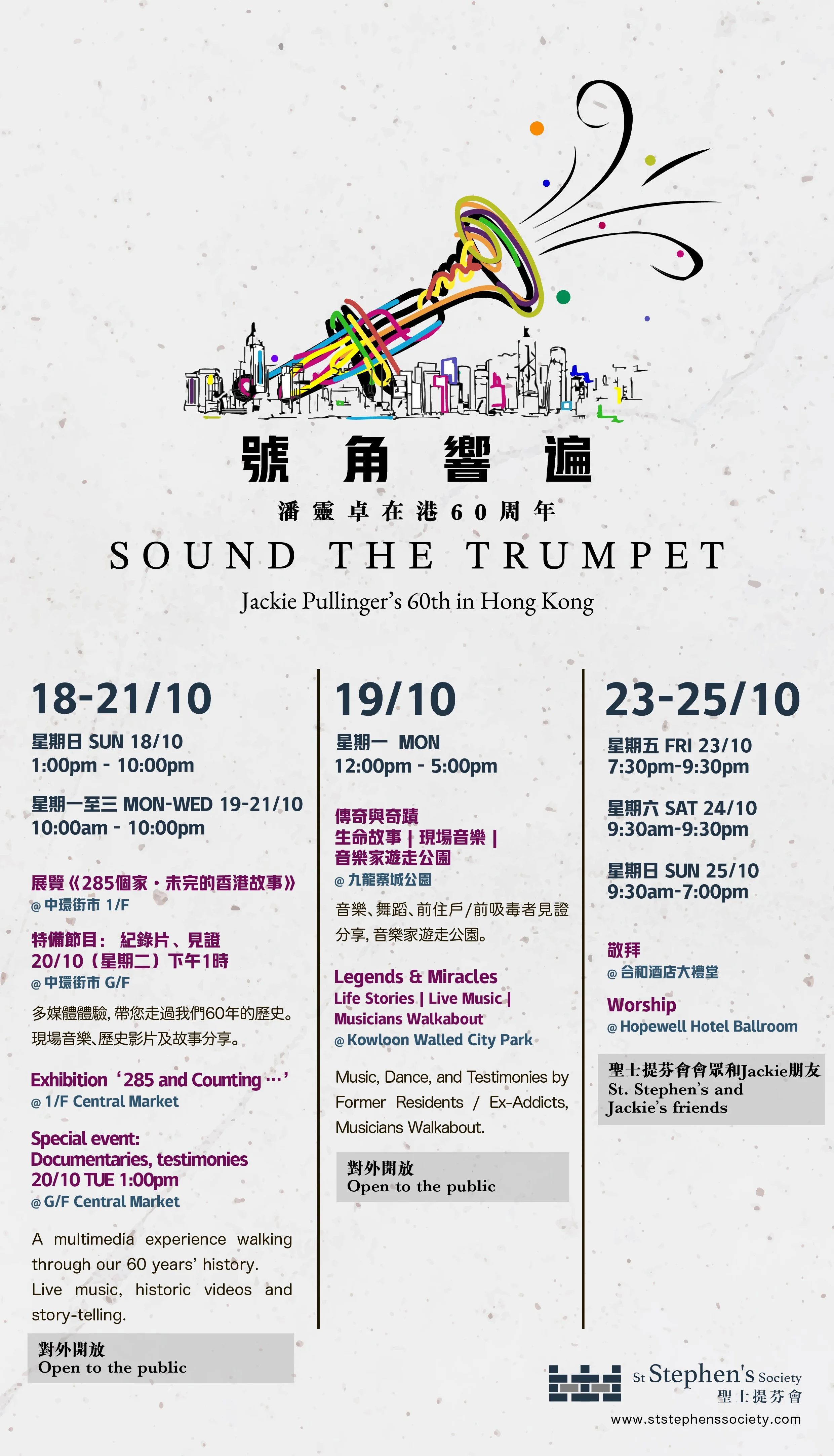 Sound The Trumpet