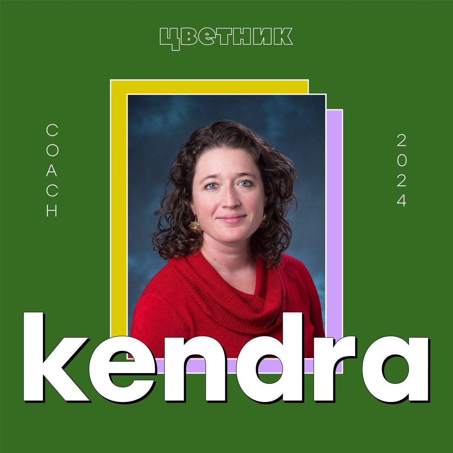 A big welcome to another one of our Tsvetnik coaches for 2024, Kendra Staley. 

Swipe to watch Kendra's introduction video!

#iwrc #internationalwomenscenter #iwrcenter #nonprofit #nonprofitorganization #curiosityliteracy #molodetsELL #molodets #tsve