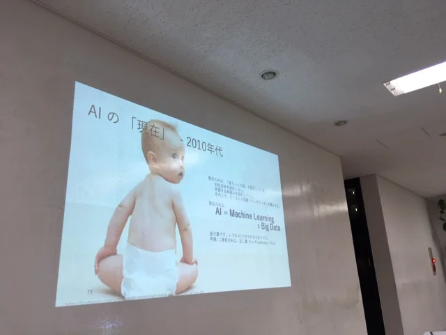 「AIと組織の未来」講座レポート