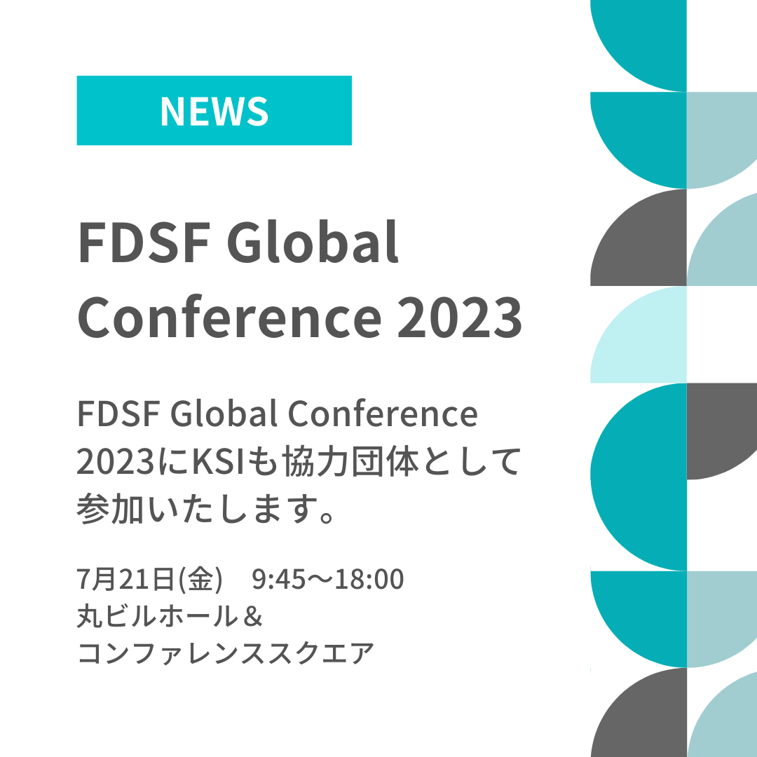 FDSF Global  Conference 2023