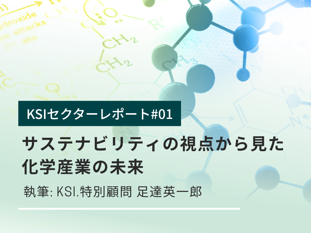 KSI お知らせ_足達さんレポート.png