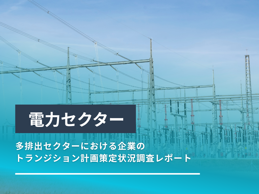 KSIお知らせ電力セクター-Linkedin.png