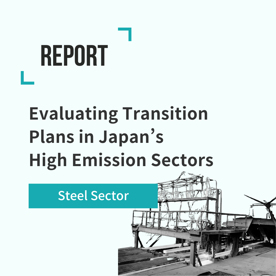 Evaluating Transition Plans in Japan’s High Emission Sectors 2025 Steel Sector