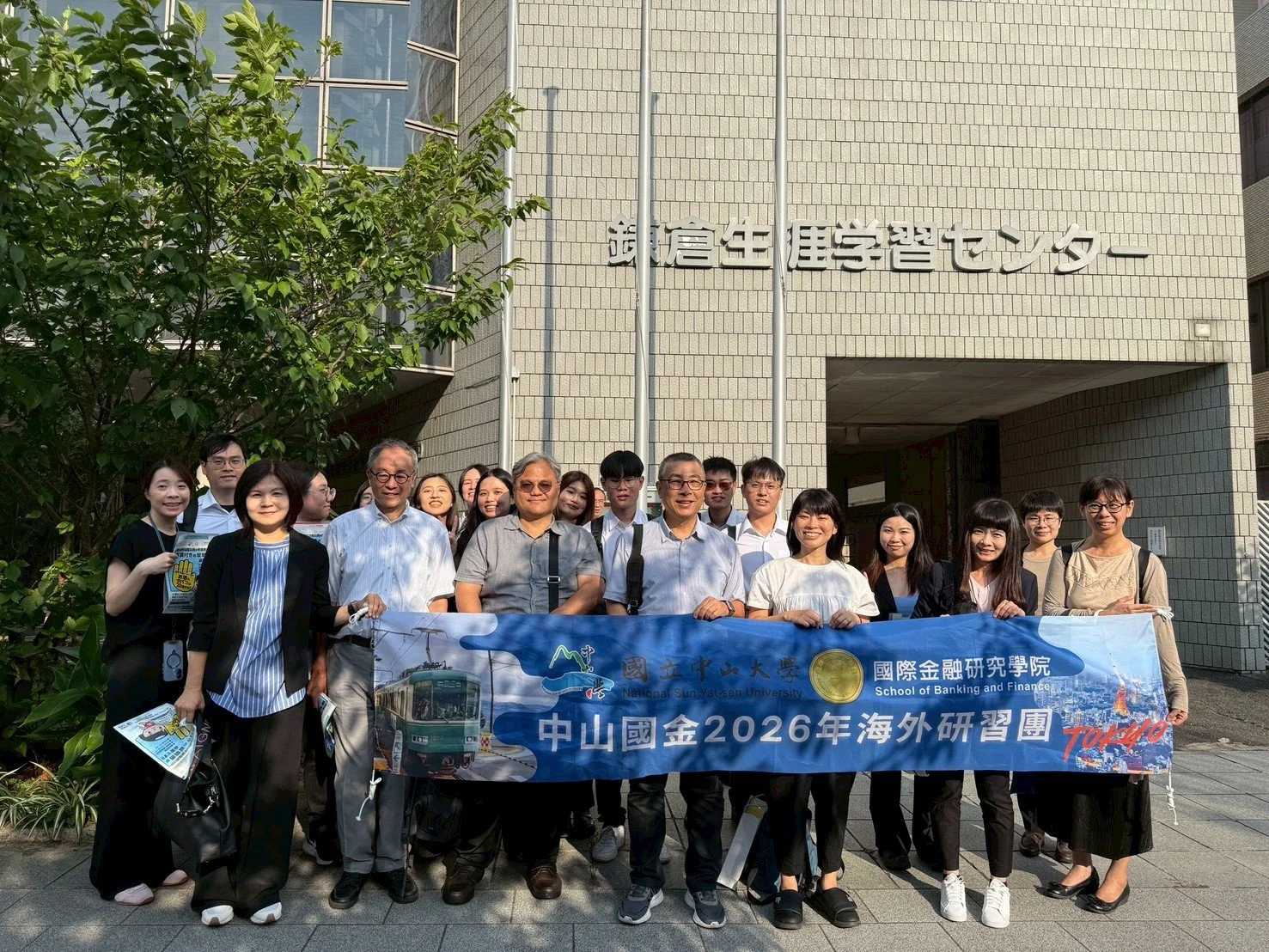 台湾・国立中山大学国際金融研究学院生との交流会を開催しました