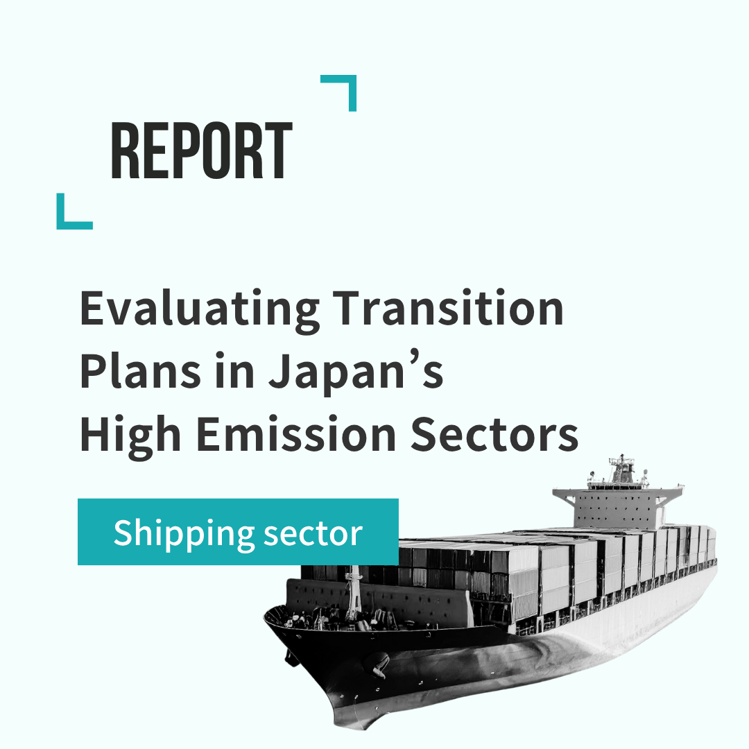 Evaluating Transition Plans in Japan’s High Emission Sectors 2025 Shipping Sector