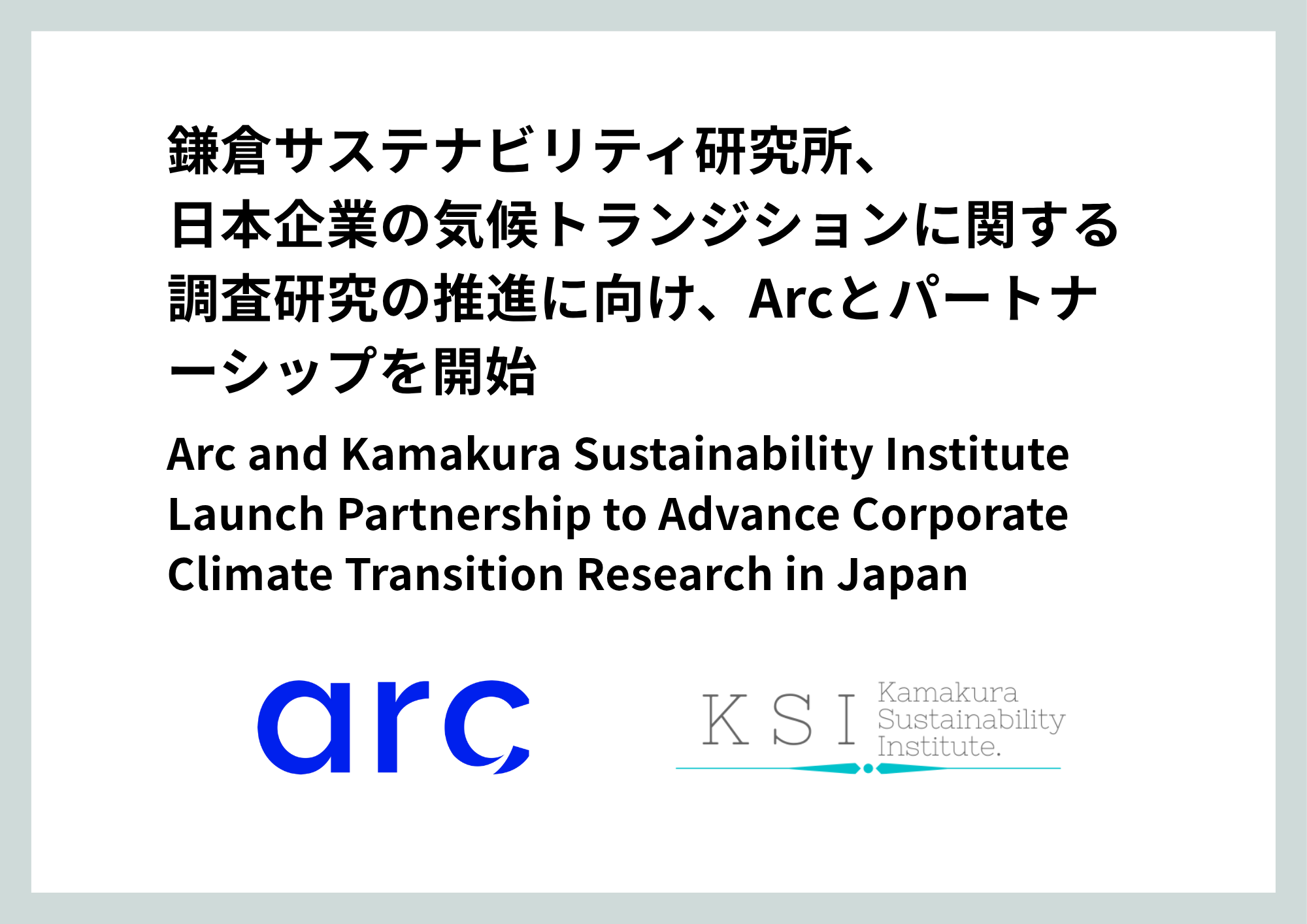 KSIお知らせマスター _Arc_3対4.png