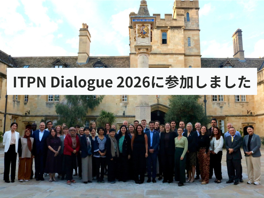 ITPN Dialogue 2026.png