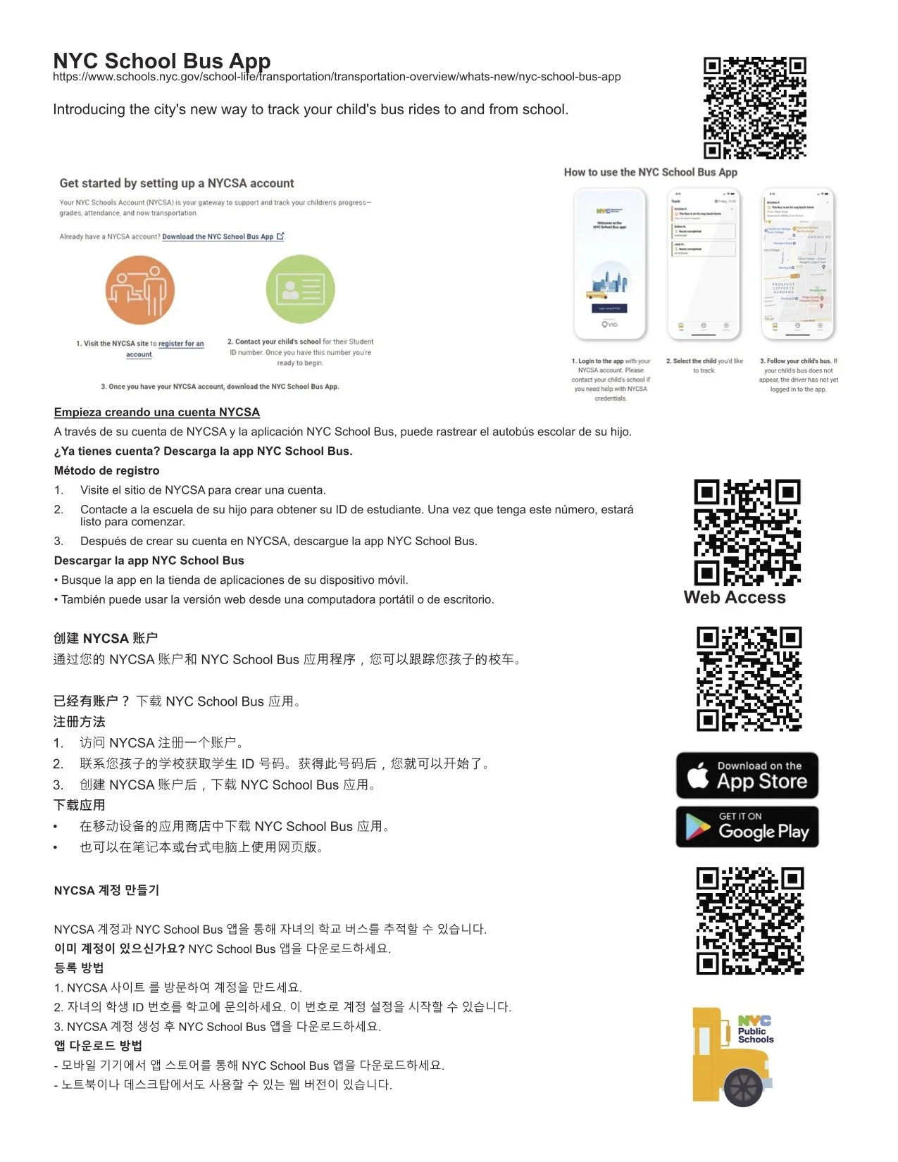 School bus app — PIST NYC - Parents to Improve School Transportation