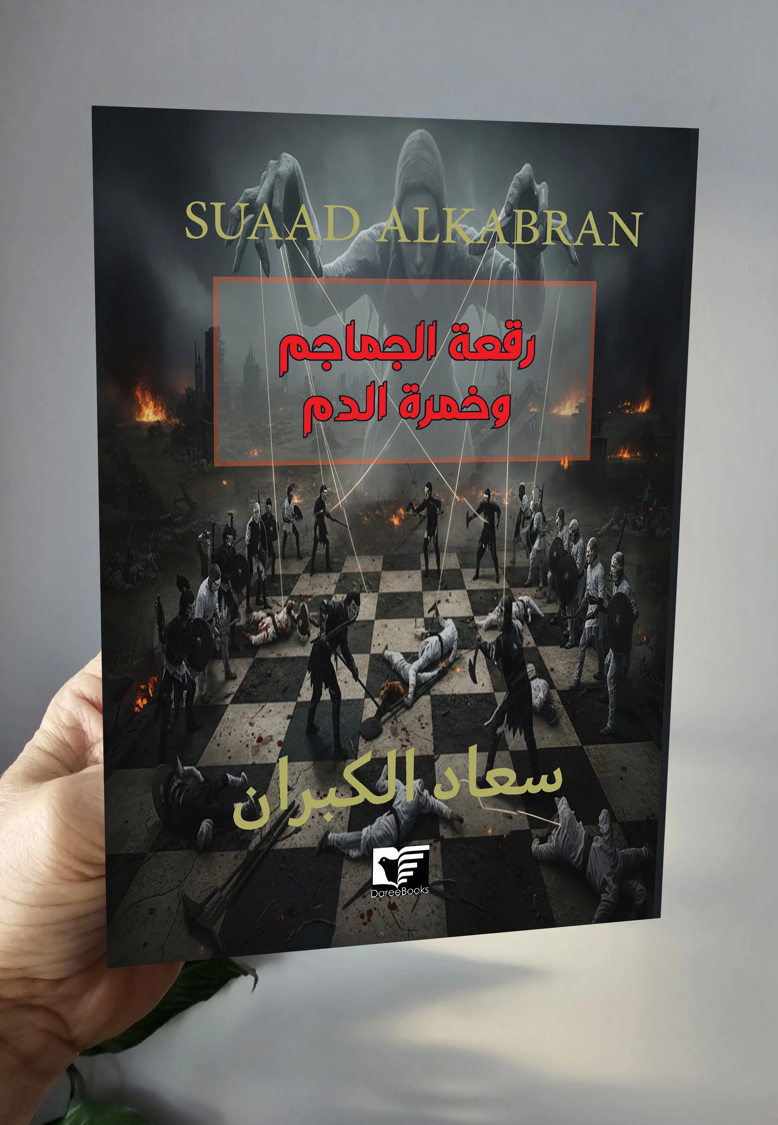 موكاب 1.jpg
