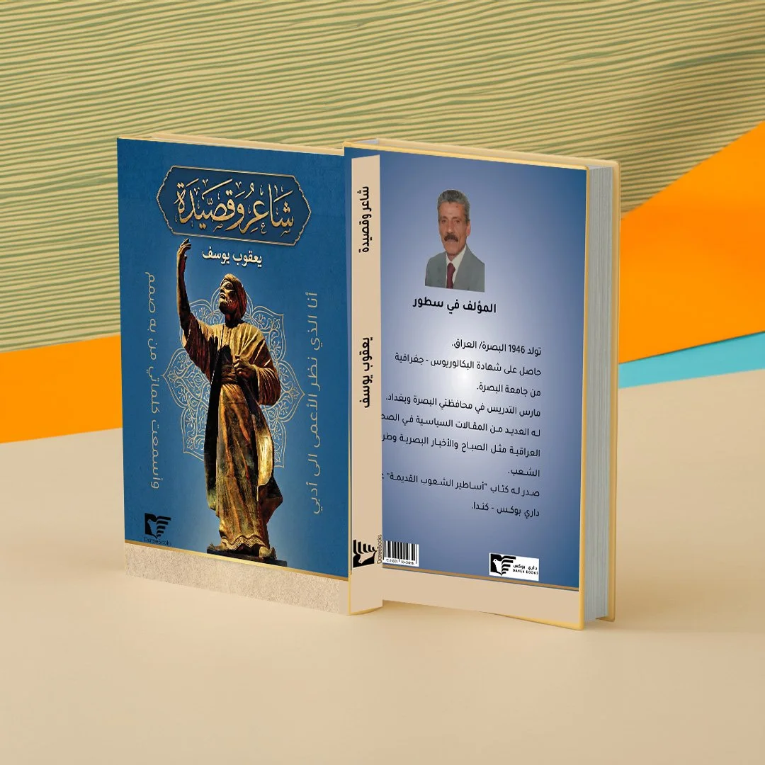 موكاب شاعر وقصيدة.jpg