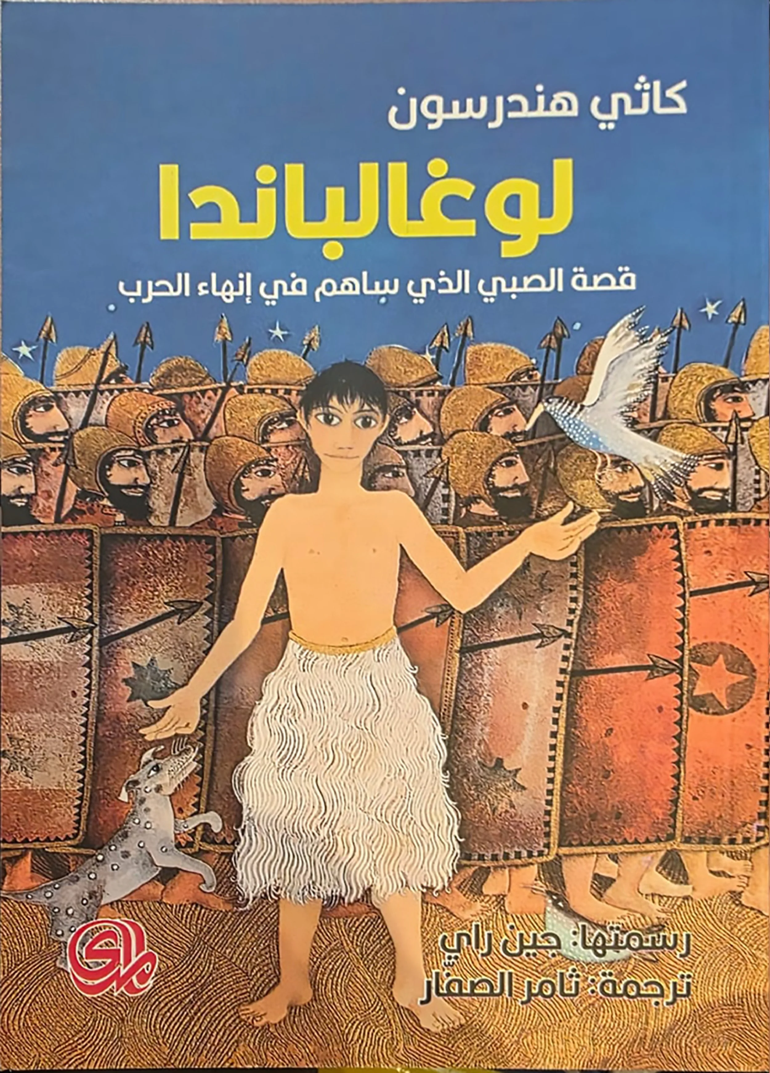 أقدم قصة في التاريخ من بلاد سومر