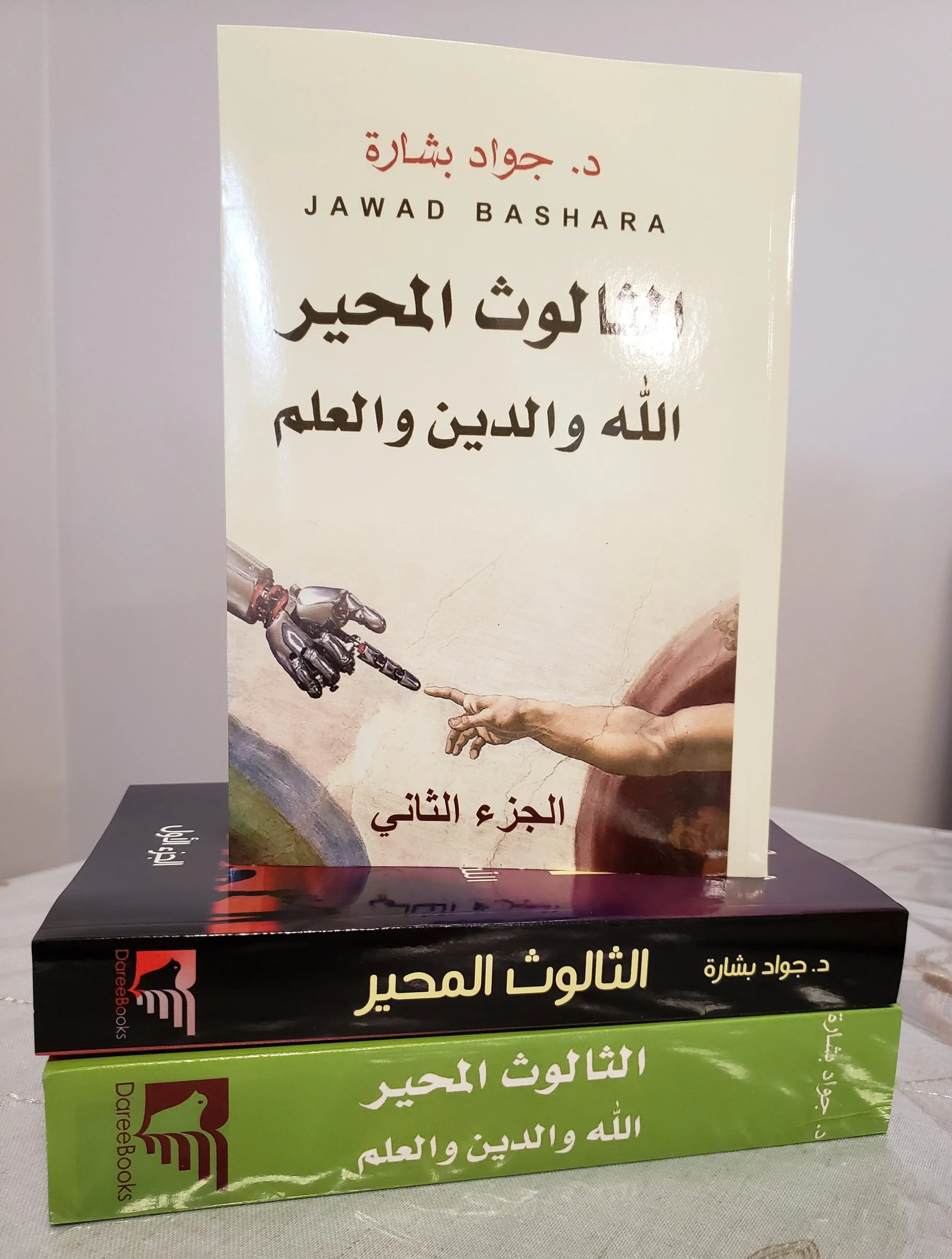 دراسة - الجزء الثاني