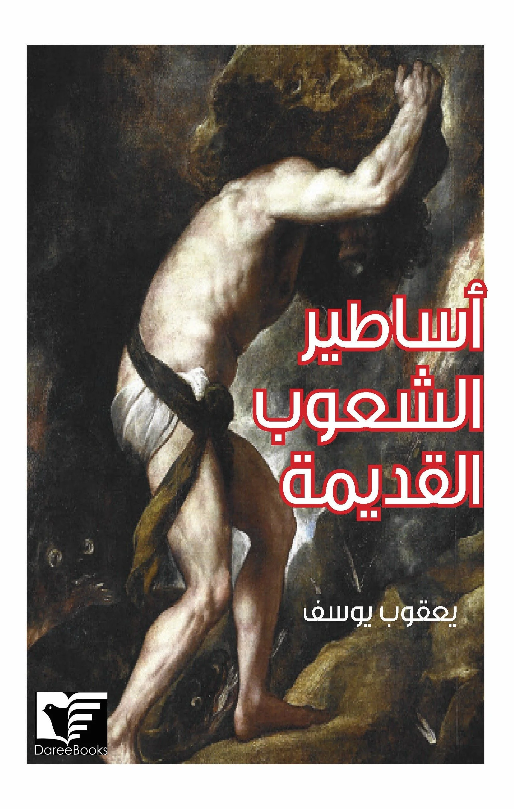 دراسات