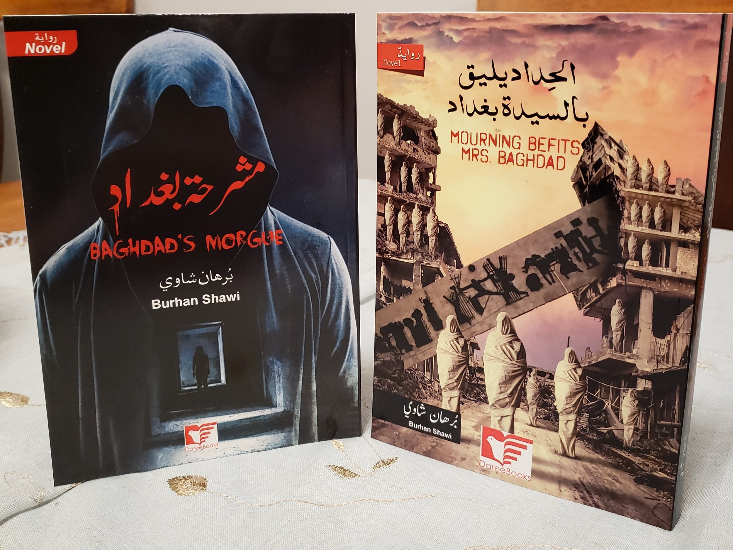 روايتان معا