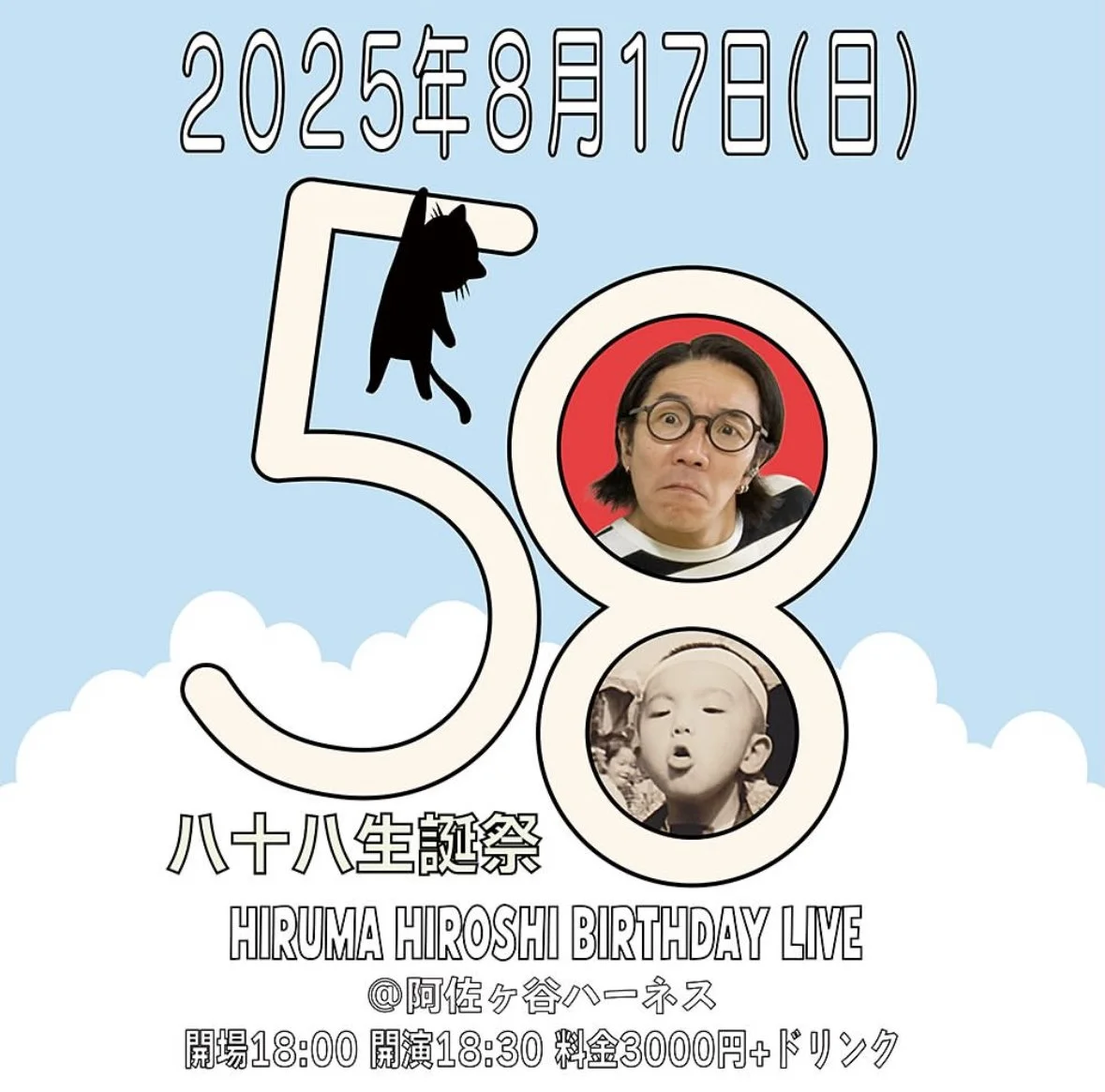 Hiruma Hiroshi Birthday Live